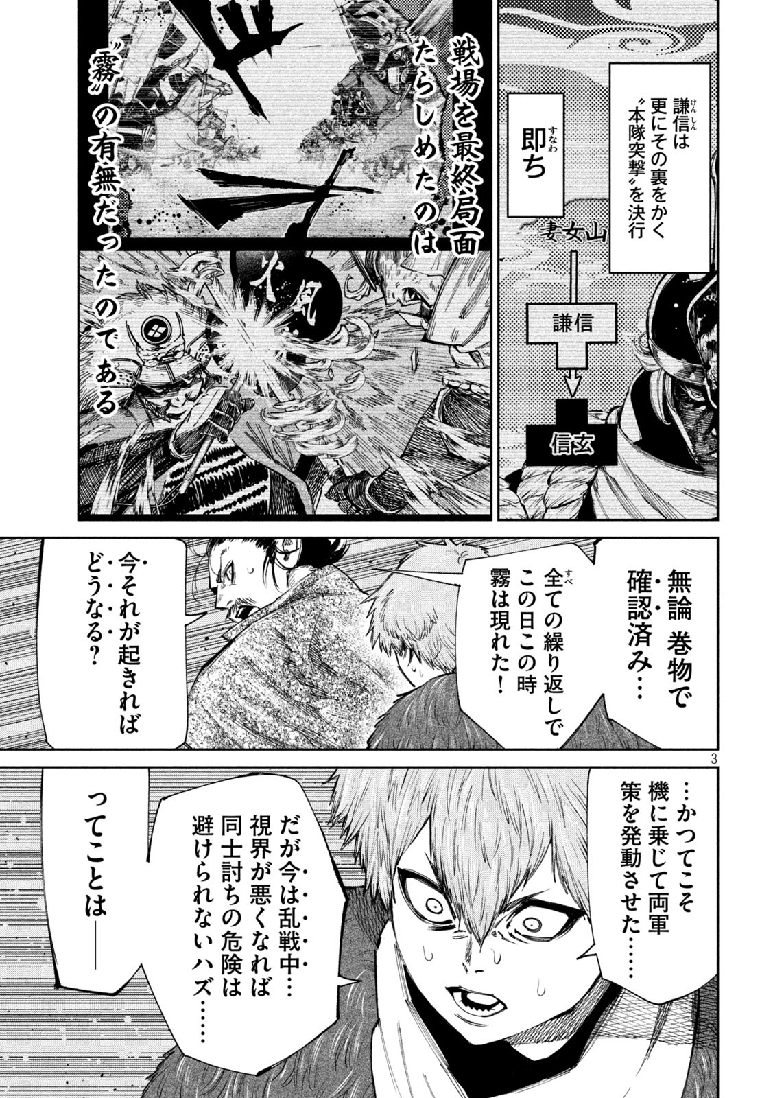 何度、時をくりかえしても本能寺が燃えるんじゃが!? - raw - 第103話 - https://jpee.aabb.to/JPEE/29103/l5kog1r1o2d.jpg