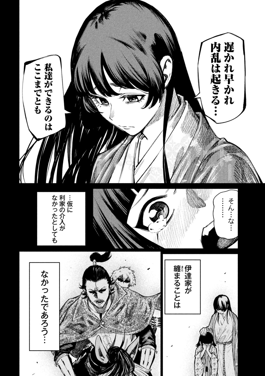 何度、時をくりかえしても本能寺が燃えるんじゃが!? - raw - 第103話 - https://jpee.aabb.to/JPEE/29103/njnnh3a2va2.jpg