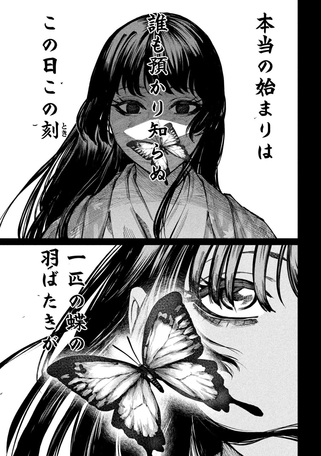 何度、時をくりかえしても本能寺が燃えるんじゃが!? - raw - 第103話 - https://jpee.aabb.to/JPEE/29103/xo0jlwbhakg.jpg