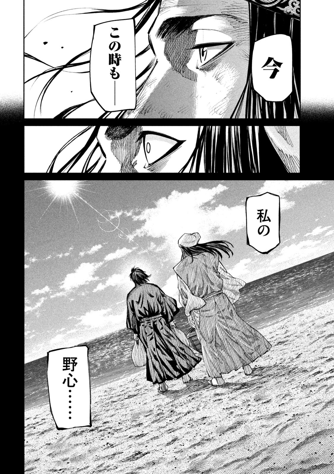 何度、時をくりかえしても本能寺が燃えるんじゃが!? - raw - 第100話 - https://jpee.aabb.to/JPEE/29104/34jkihk4dpr.jpg