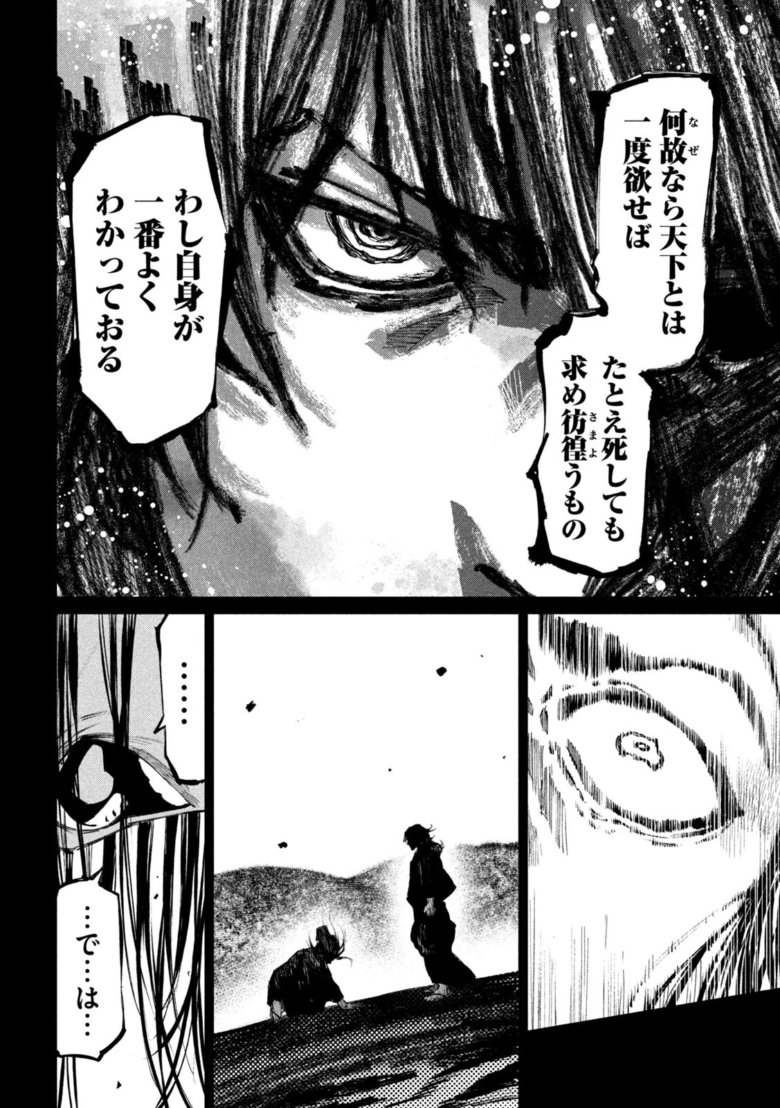 何度、時をくりかえしても本能寺が燃えるんじゃが!? - raw - 第100話 - https://jpee.aabb.to/JPEE/29104/oztaigslqqo.jpg