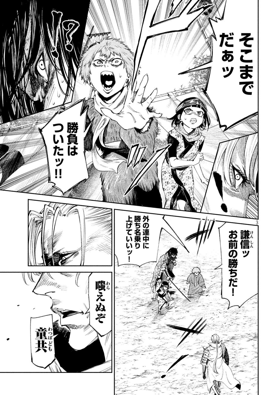何度、時をくりかえしても本能寺が燃えるんじゃが!? - raw - 第110話 - https://jpee.aabb.to/JPEE/29107/bqq05o3fvp2.jpg
