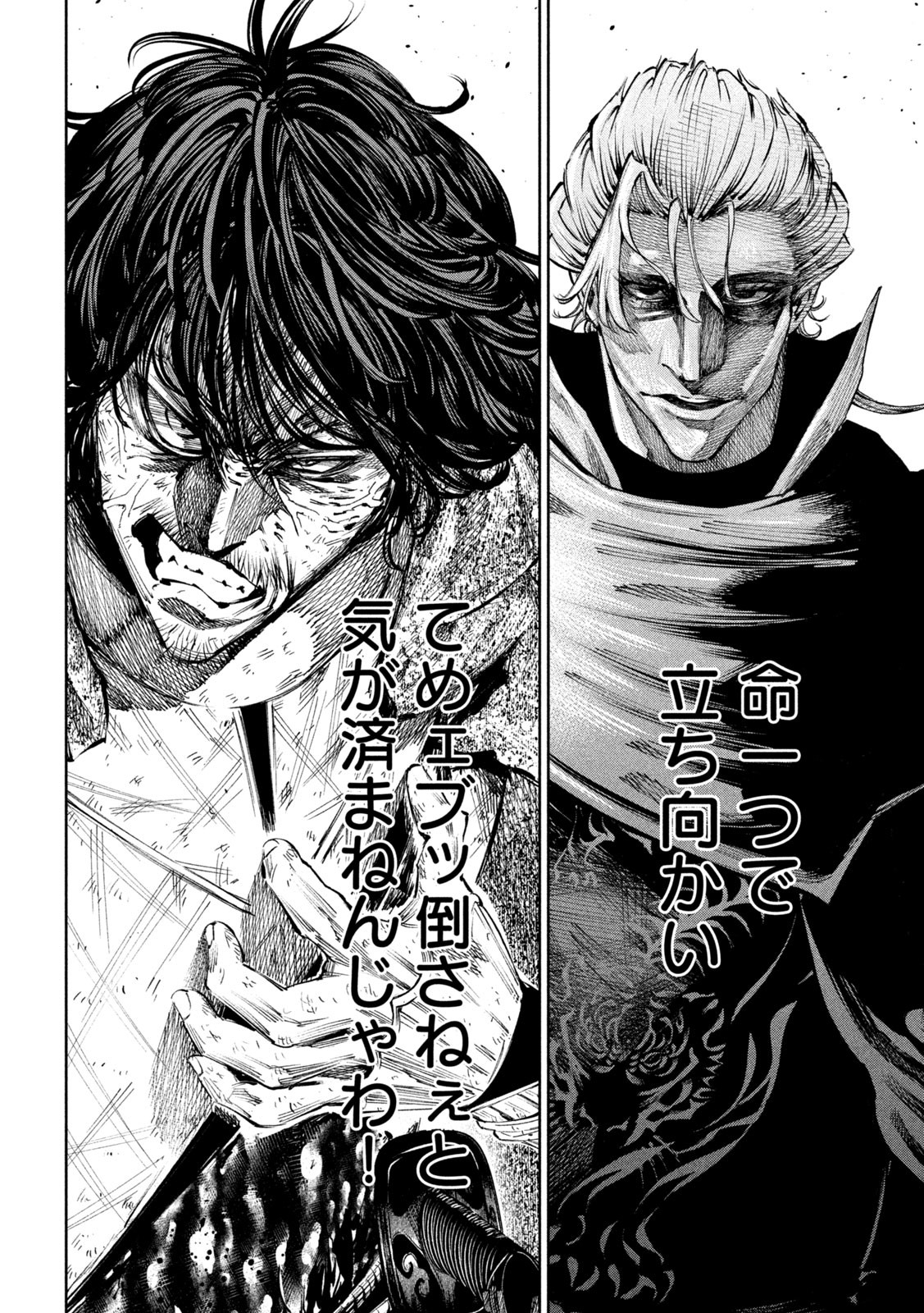 何度、時をくりかえしても本能寺が燃えるんじゃが!? - raw - 第110話 - https://jpee.aabb.to/JPEE/29107/lbkzjhhresu.jpg