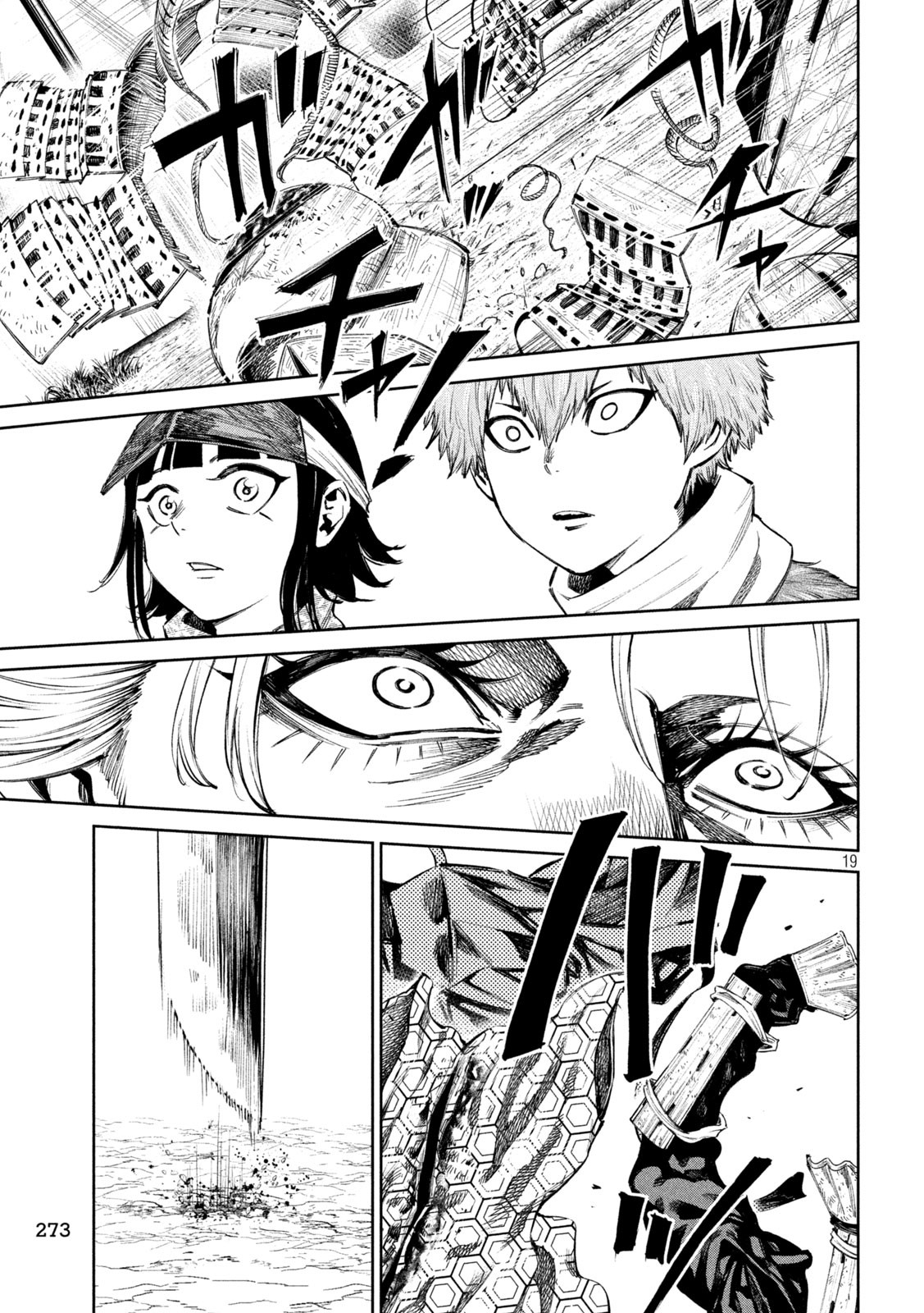 何度、時をくりかえしても本能寺が燃えるんじゃが!? - raw - 第110話 - https://jpee.aabb.to/JPEE/29107/mtkglp4slqj.jpg