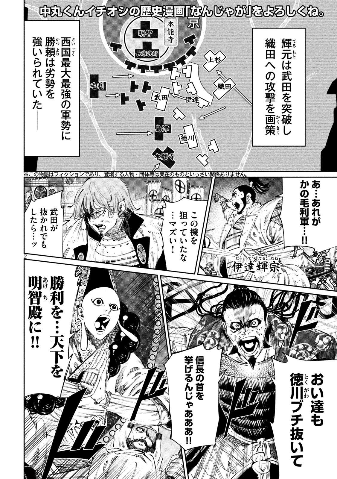 何度、時をくりかえしても本能寺が燃えるんじゃが!? - raw - 第116話 - https://jpee.aabb.to/JPEE/29109/03rczffr3ts.jpg
