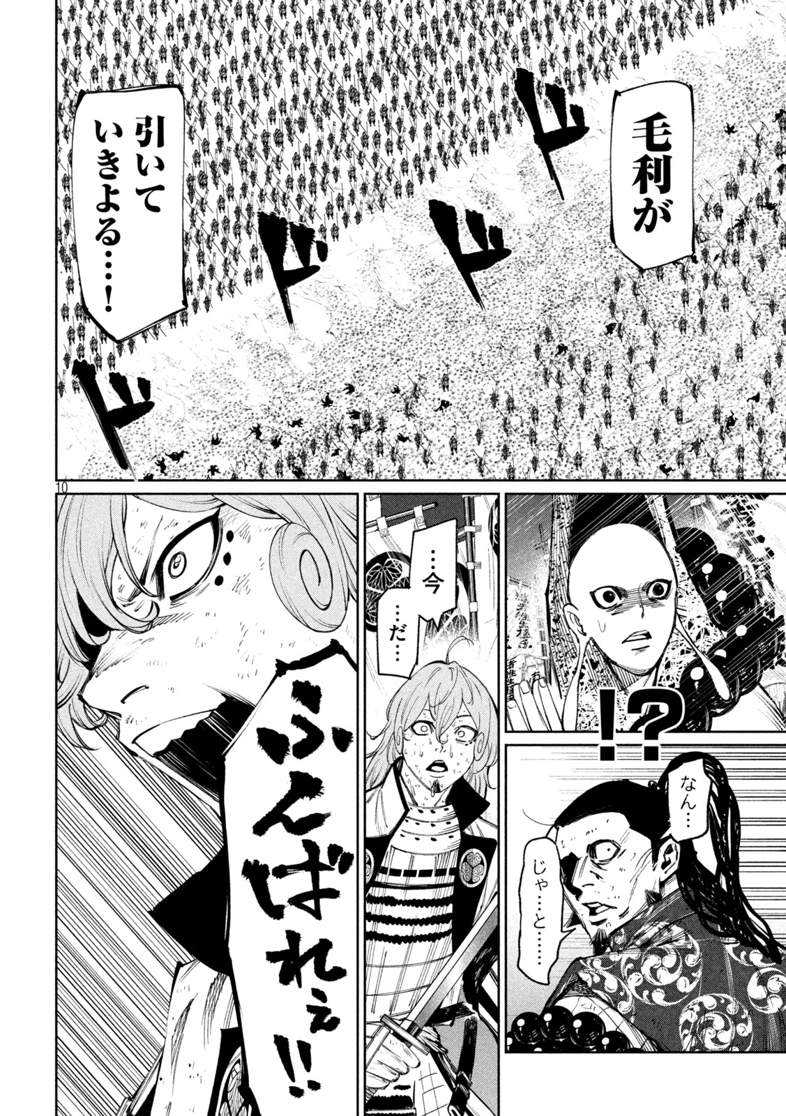 何度、時をくりかえしても本能寺が燃えるんじゃが!? - raw - 第116話 - https://jpee.aabb.to/JPEE/29109/5tz0btowbrh.jpg