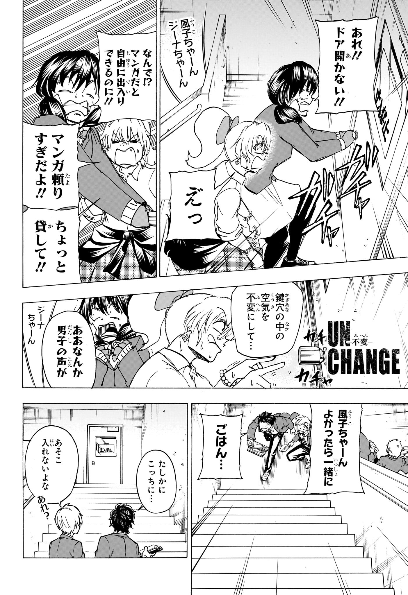 アンデッド＋アンラック - raw - 第169話 - https://jpee.aabb.to/JPEE/29135/0x20kecbgv3.jpg