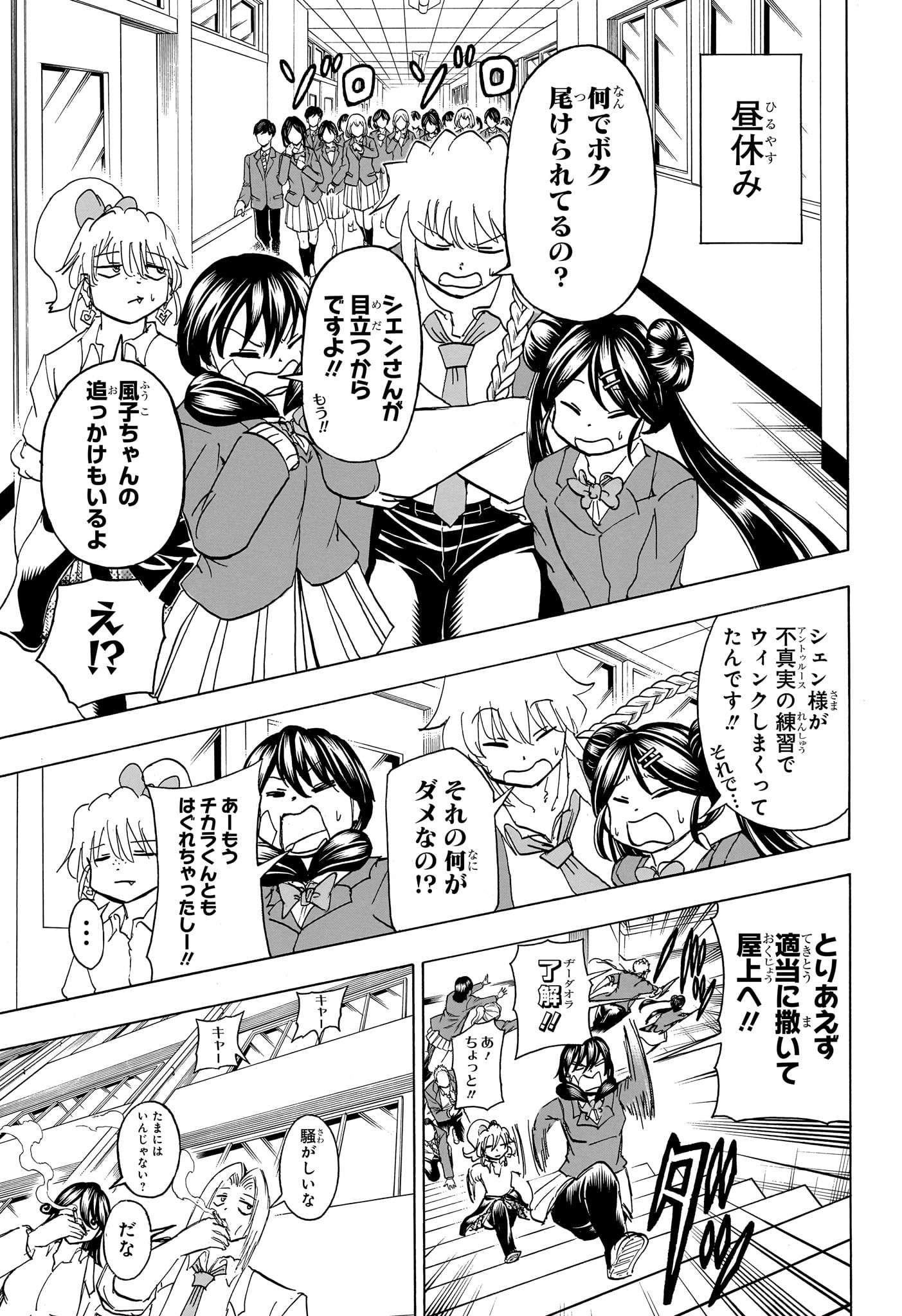 アンデッド＋アンラック - raw - 第169話 - https://jpee.aabb.to/JPEE/29135/2jl0zcsvh4z.jpg