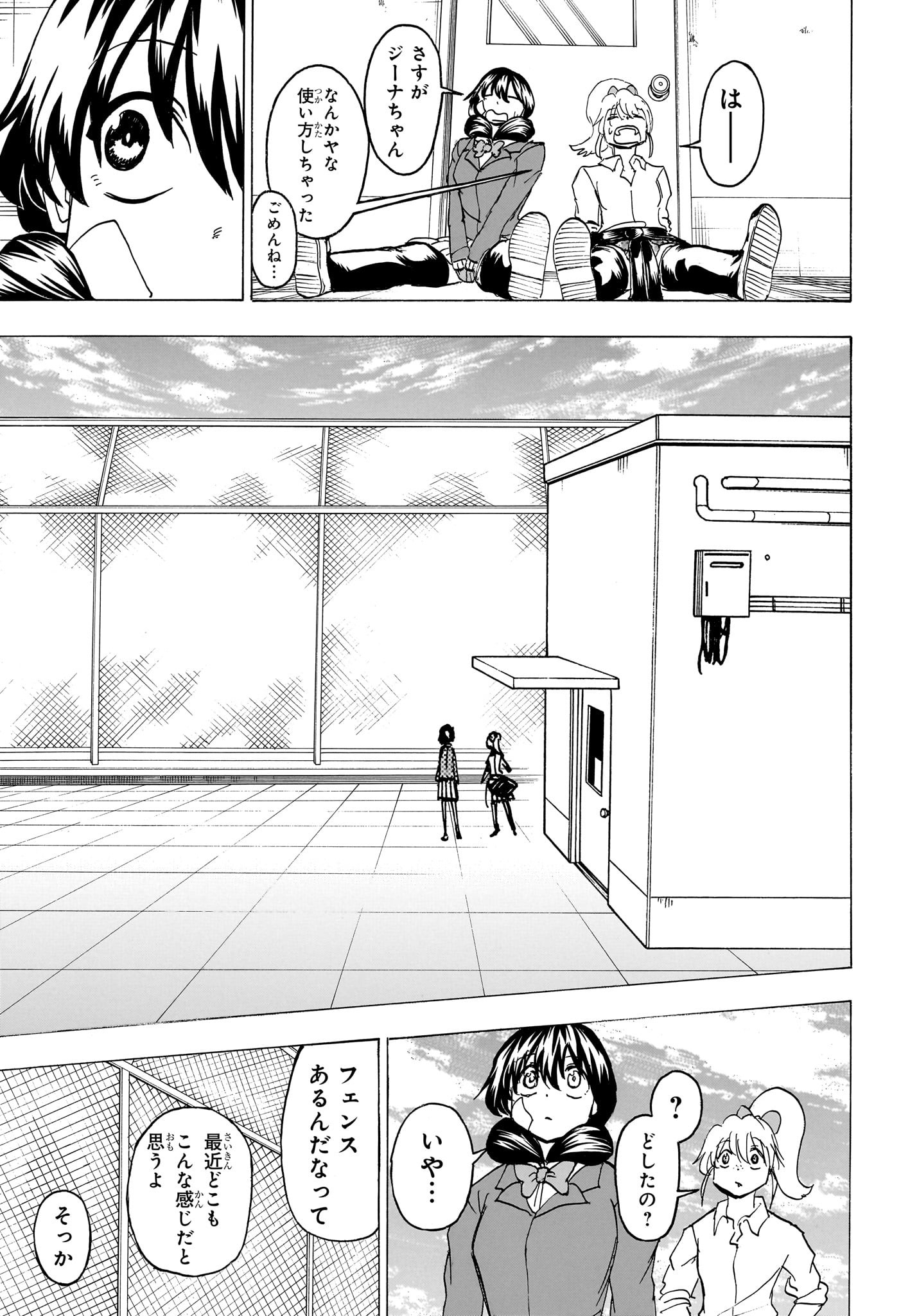 アンデッド＋アンラック - raw - 第169話 - https://jpee.aabb.to/JPEE/29135/53bahg4eo3s.jpg