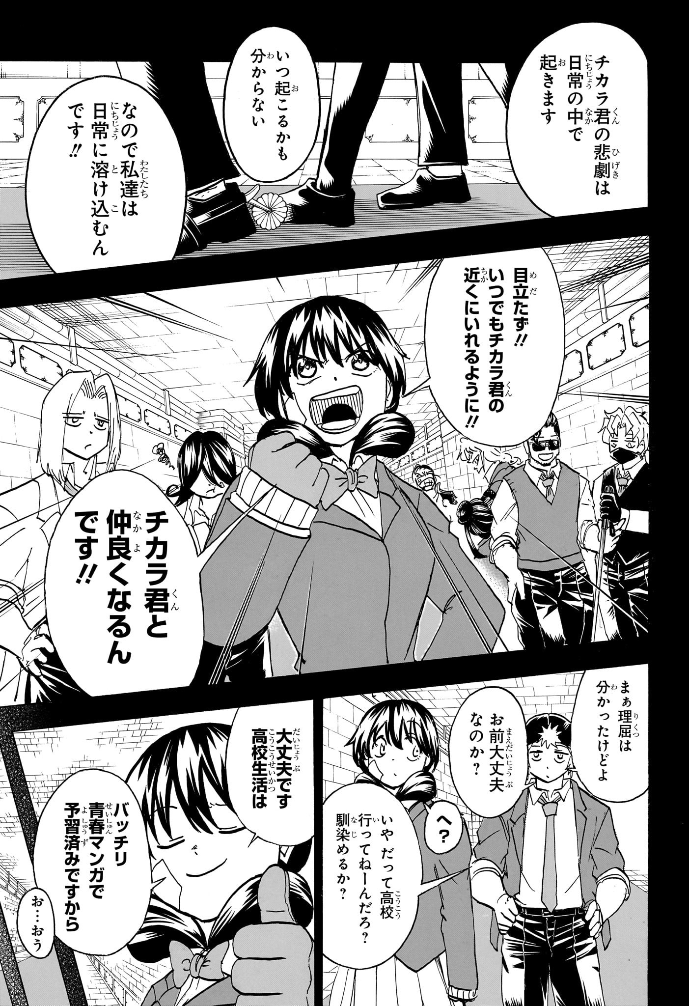 アンデッド＋アンラック - raw - 第169話 - https://jpee.aabb.to/JPEE/29135/agcfnzrygcm.jpg