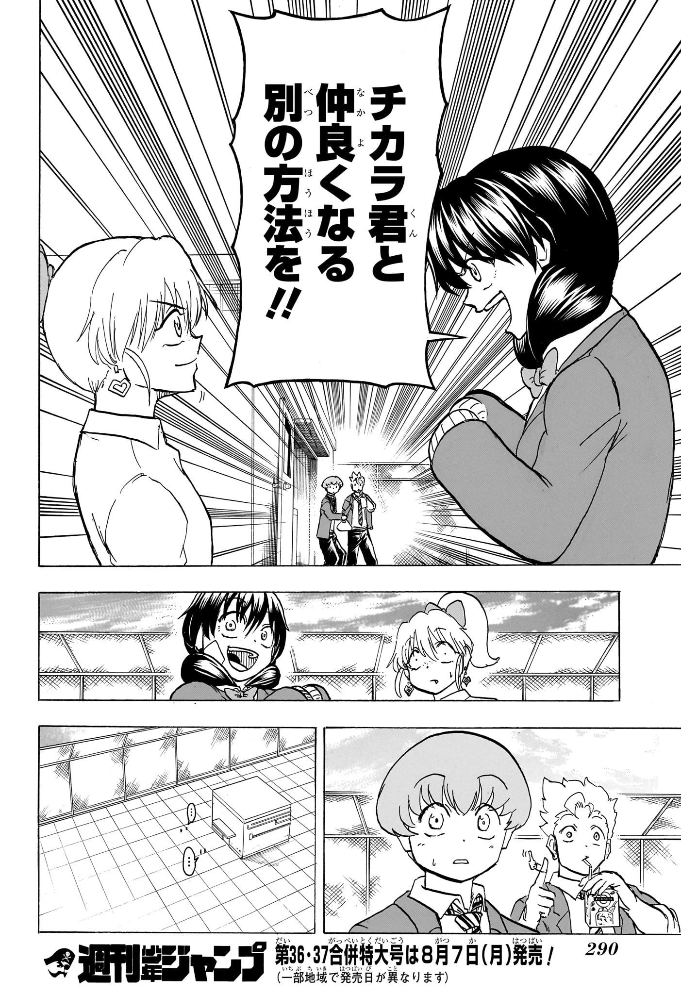 アンデッド＋アンラック - raw - 第169話 - https://jpee.aabb.to/JPEE/29135/agnl2i50kic.jpg
