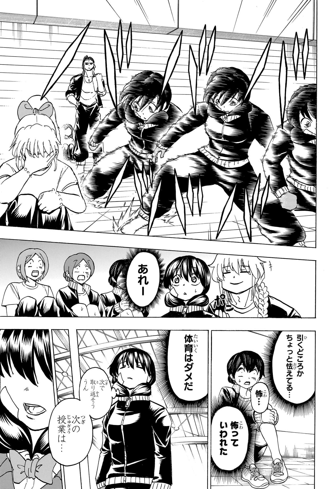 アンデッド＋アンラック - raw - 第169話 - https://jpee.aabb.to/JPEE/29135/doehtwtuvwc.jpg