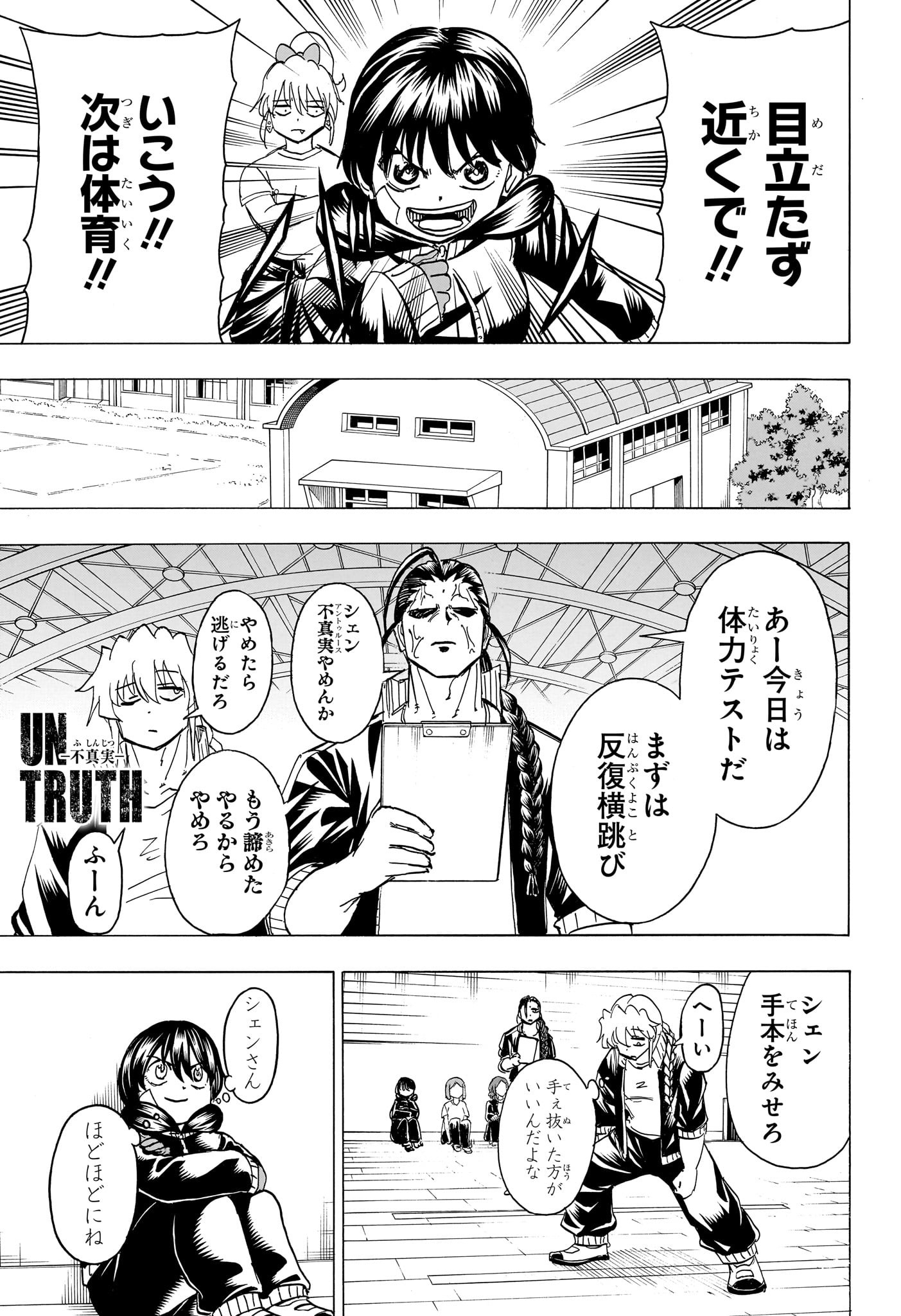 アンデッド＋アンラック - raw - 第169話 - https://jpee.aabb.to/JPEE/29135/ixgjyb3o3ca.jpg