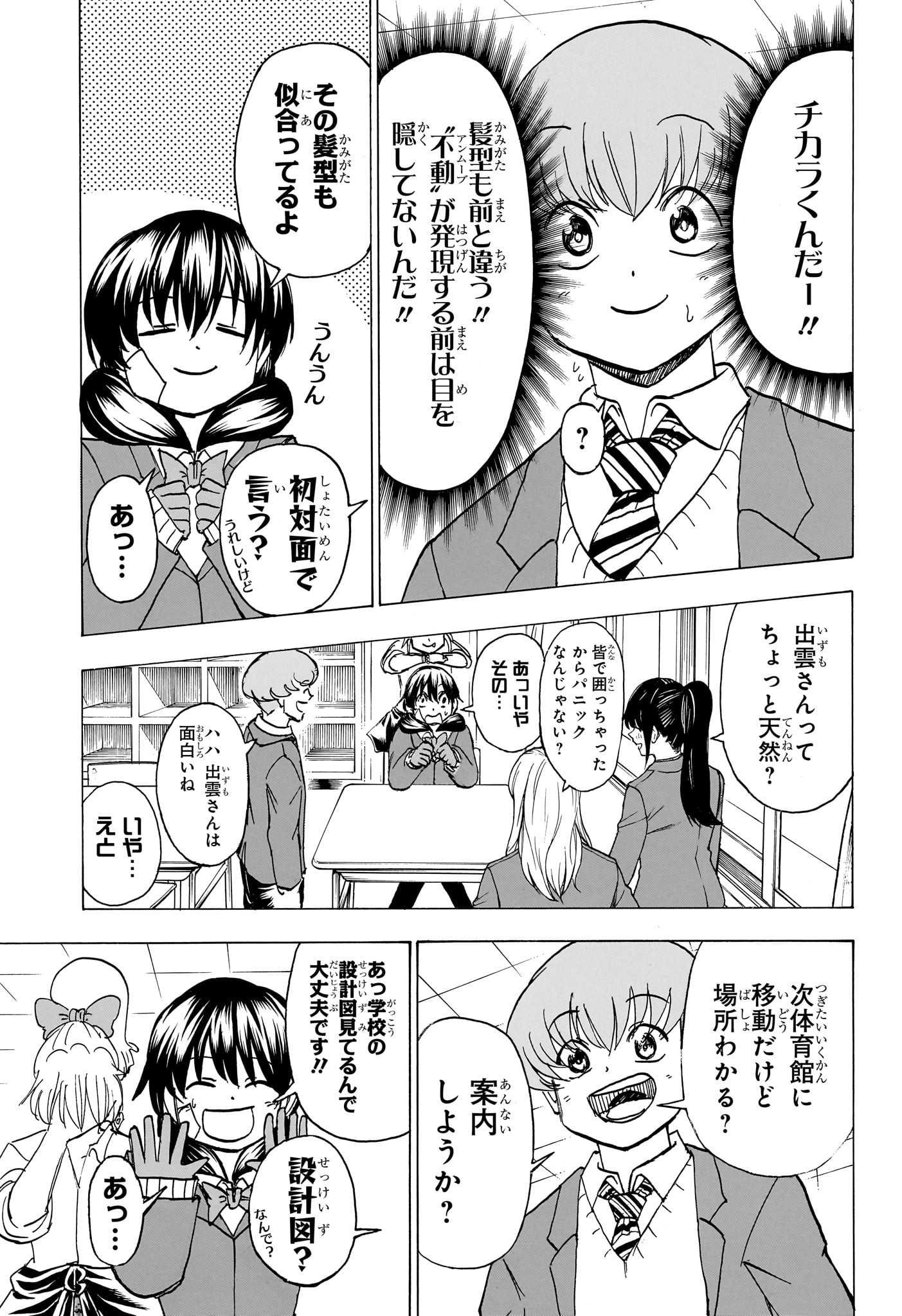 アンデッド＋アンラック - raw - 第169話 - https://jpee.aabb.to/JPEE/29135/kco5t2dkisu.jpg