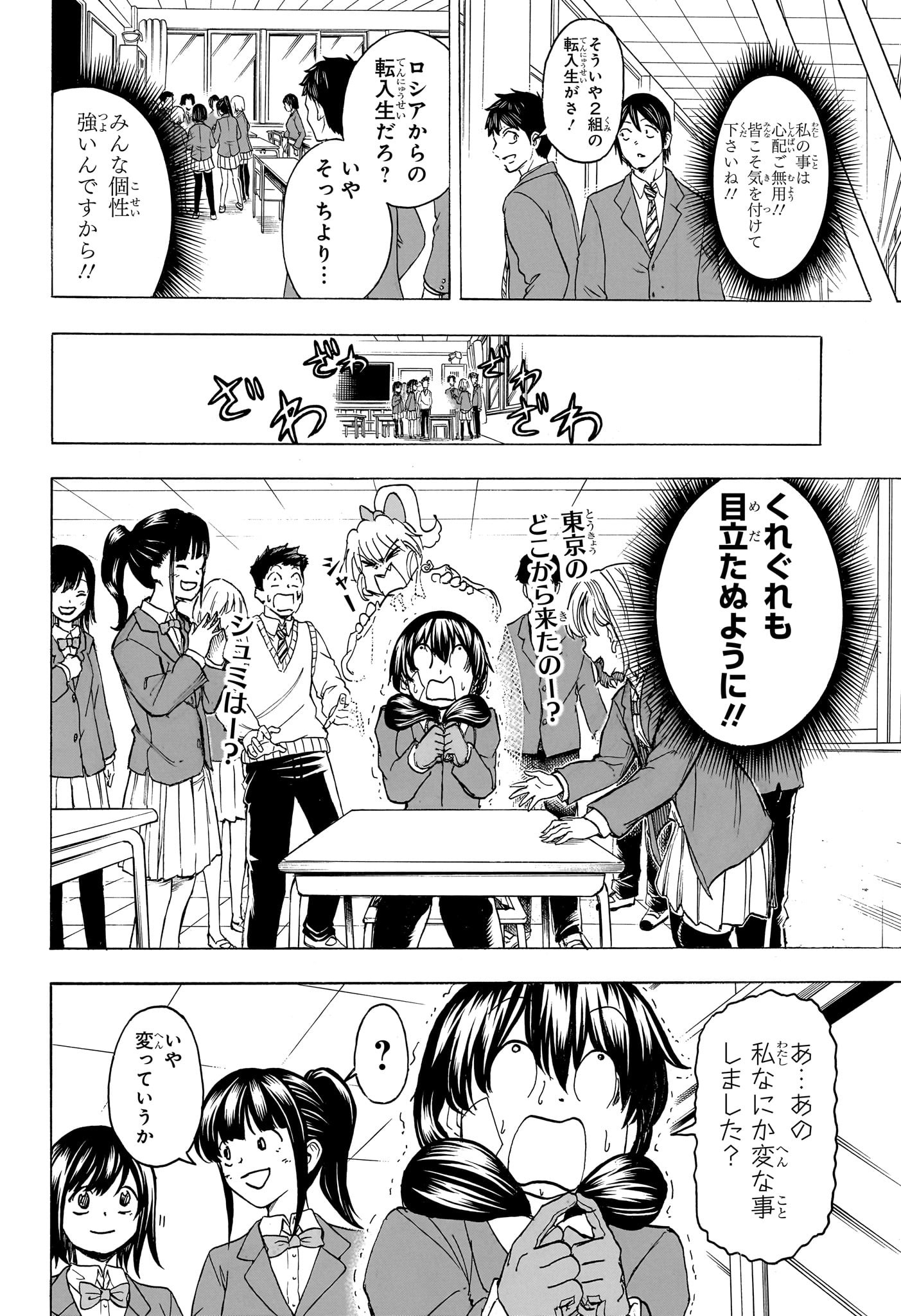 アンデッド＋アンラック - raw - 第169話 - https://jpee.aabb.to/JPEE/29135/koghktzyz1l.jpg