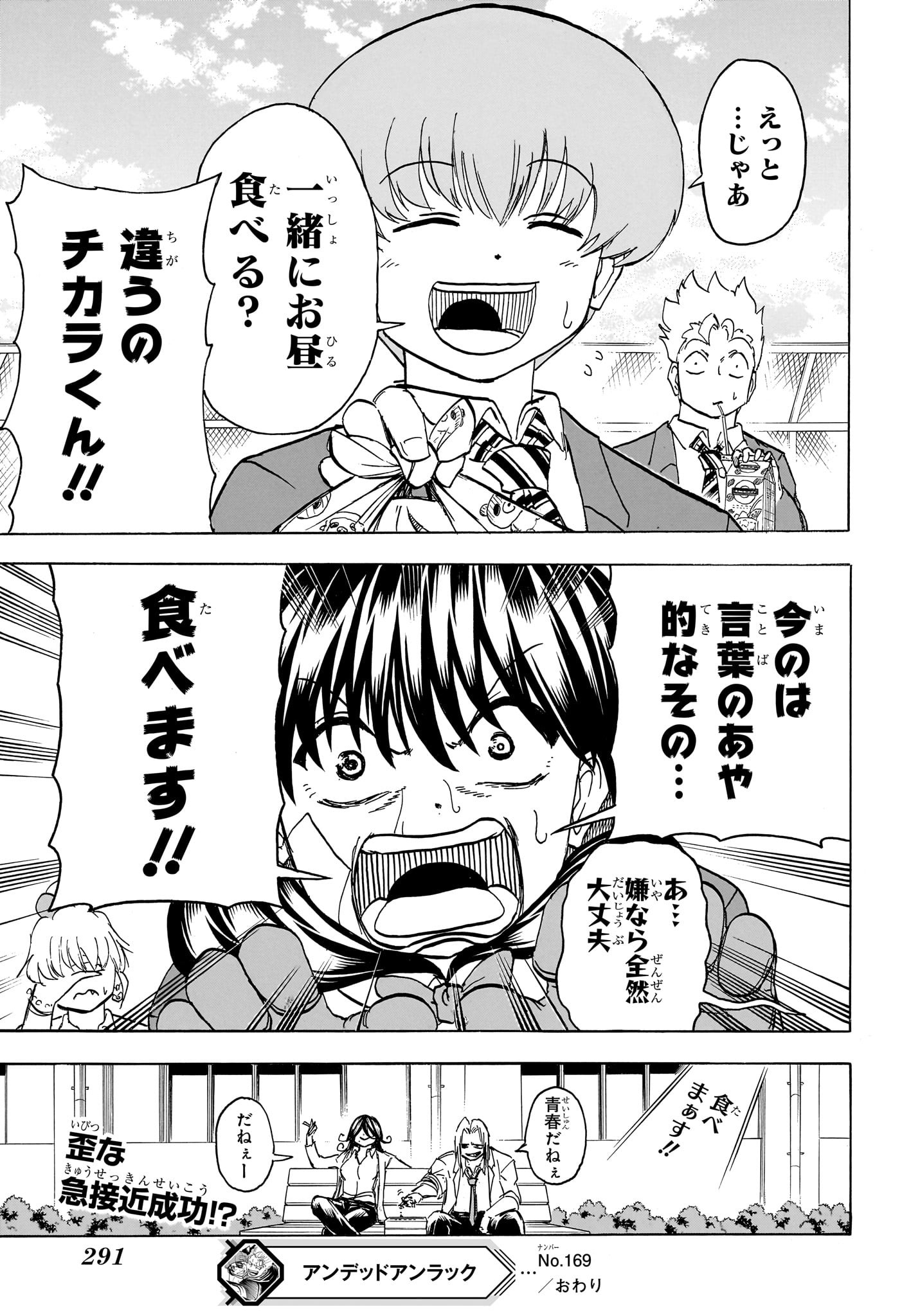 アンデッド＋アンラック - raw - 第169話 - https://jpee.aabb.to/JPEE/29135/l4ug30x2jjm.jpg