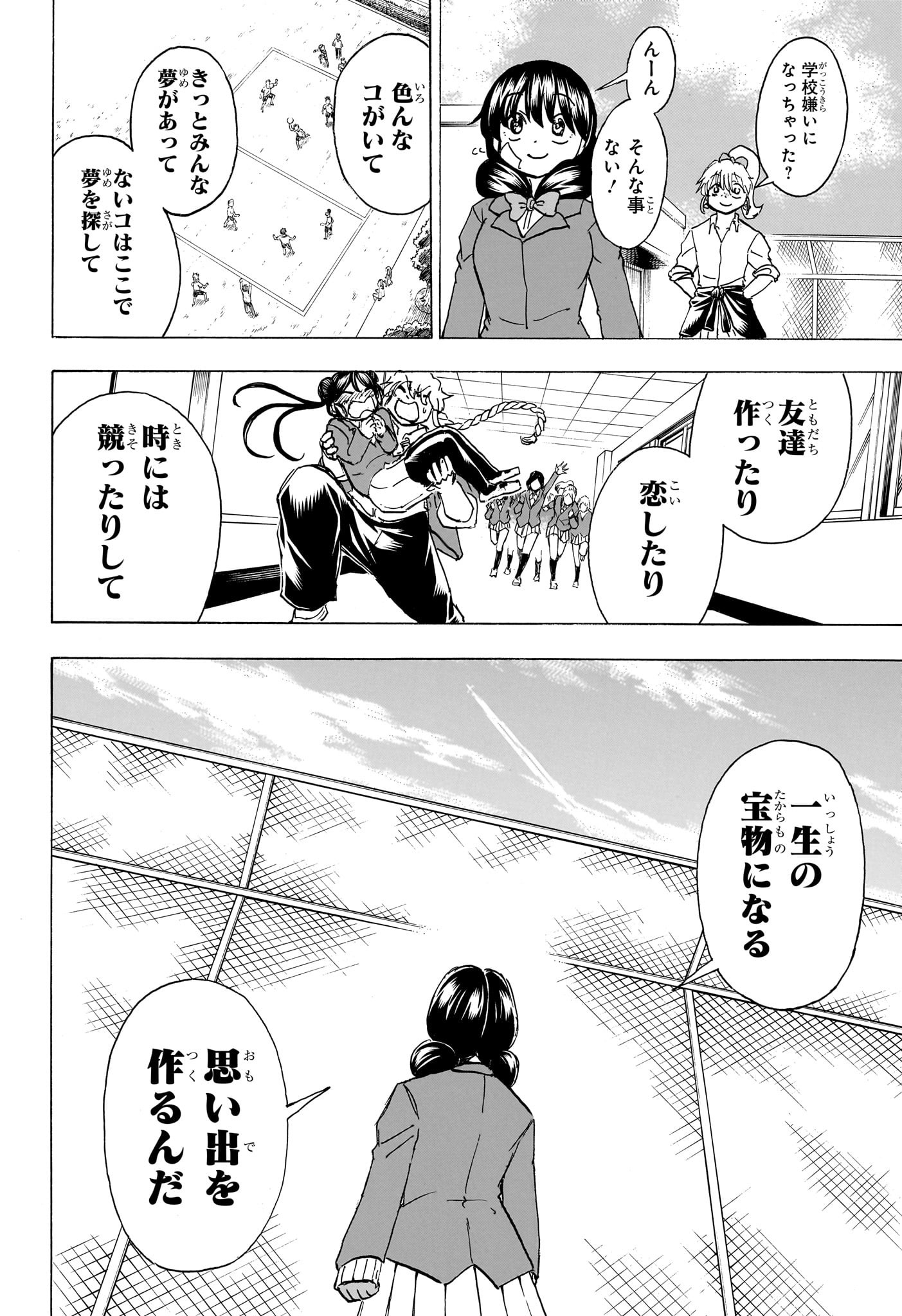 アンデッド＋アンラック - raw - 第169話 - https://jpee.aabb.to/JPEE/29135/npfs3tuo1bh.jpg