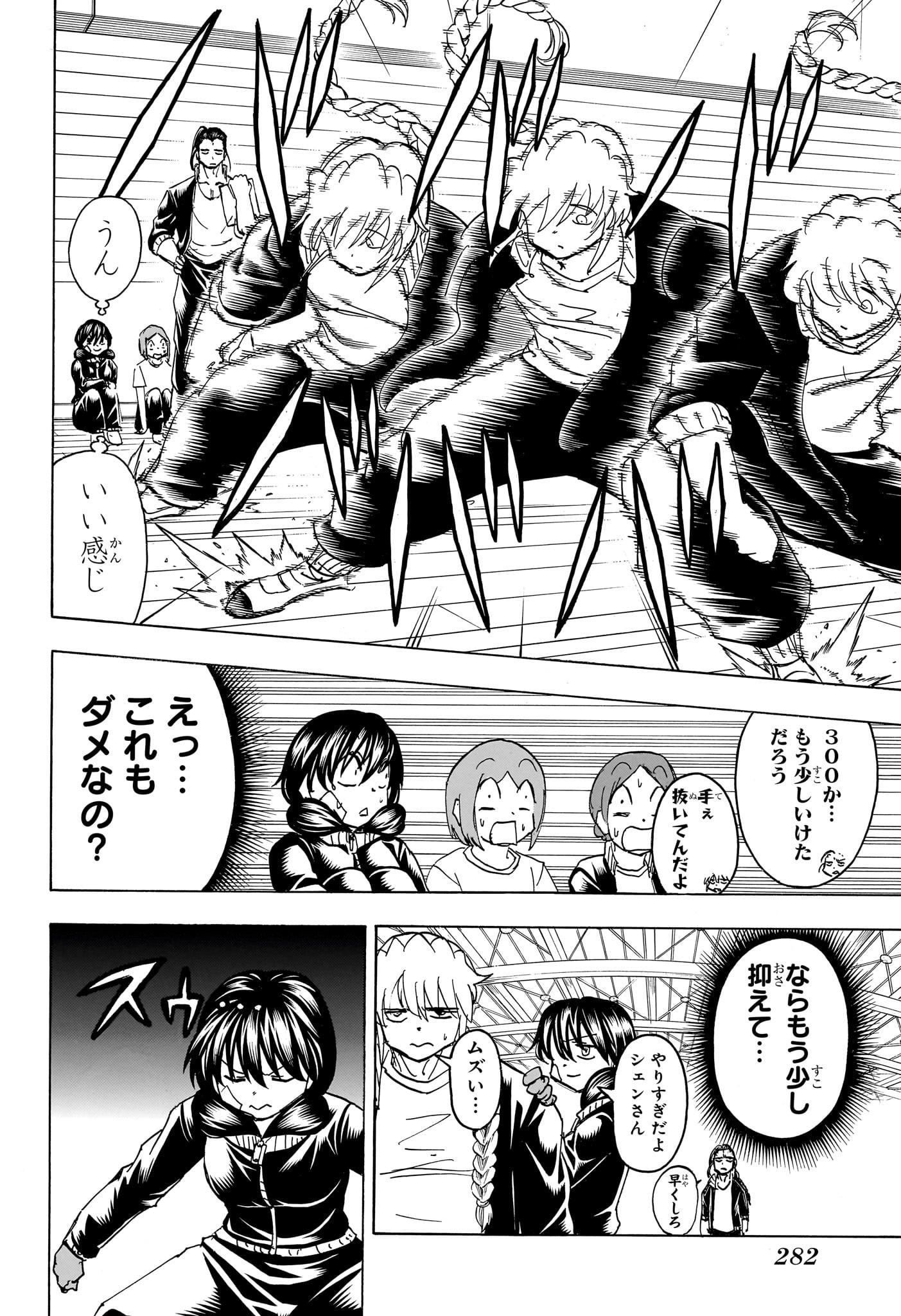 アンデッド＋アンラック - raw - 第169話 - https://jpee.aabb.to/JPEE/29135/pciv5cg2drg.jpg