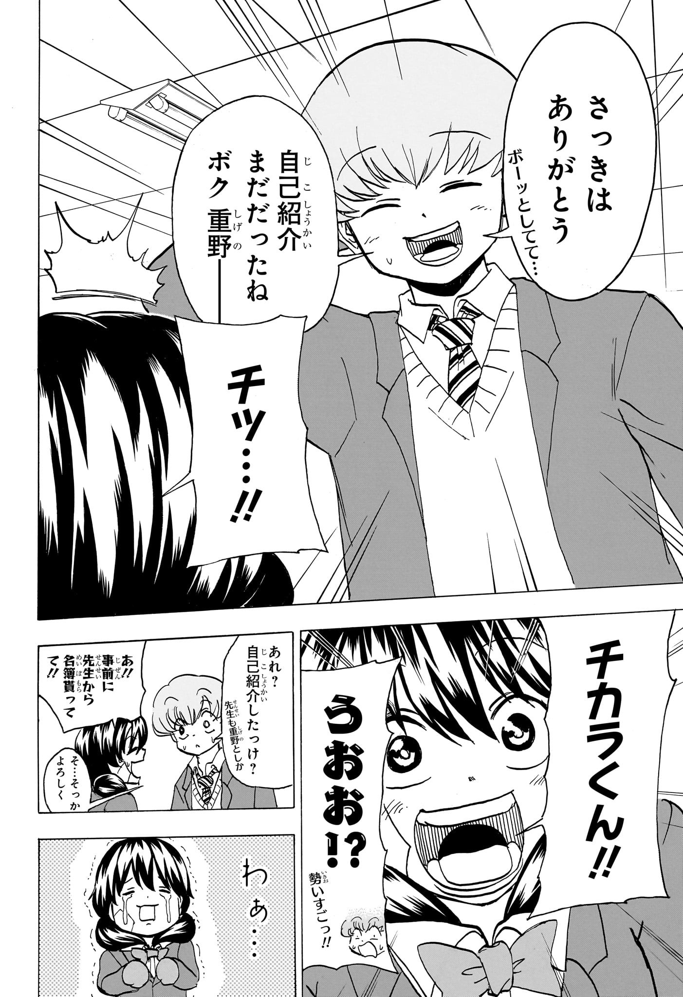 アンデッド＋アンラック - raw - 第169話 - https://jpee.aabb.to/JPEE/29135/spkonxbfakr.jpg