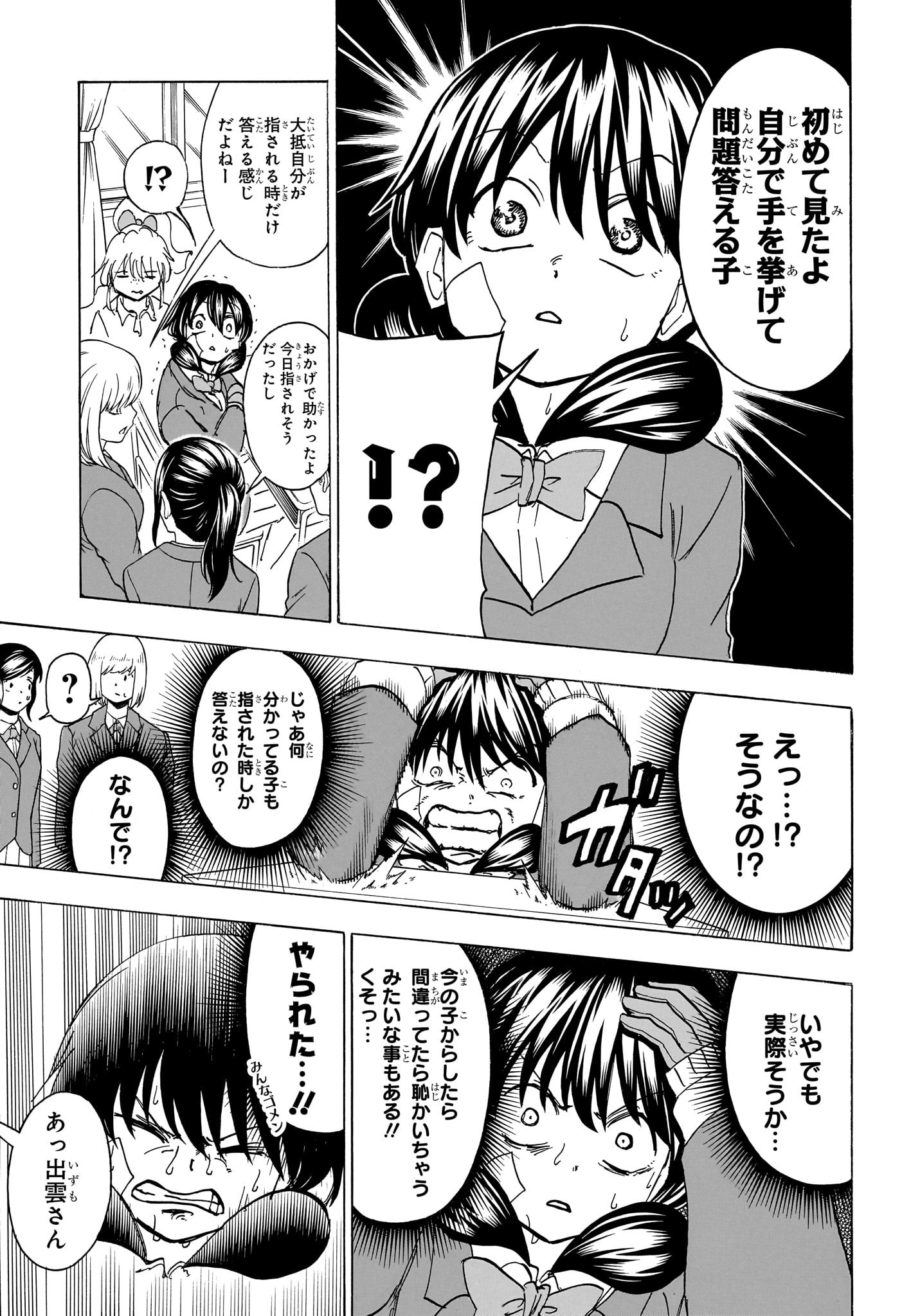 アンデッド＋アンラック - raw - 第169話 - https://jpee.aabb.to/JPEE/29135/vulfspbay4e.jpg