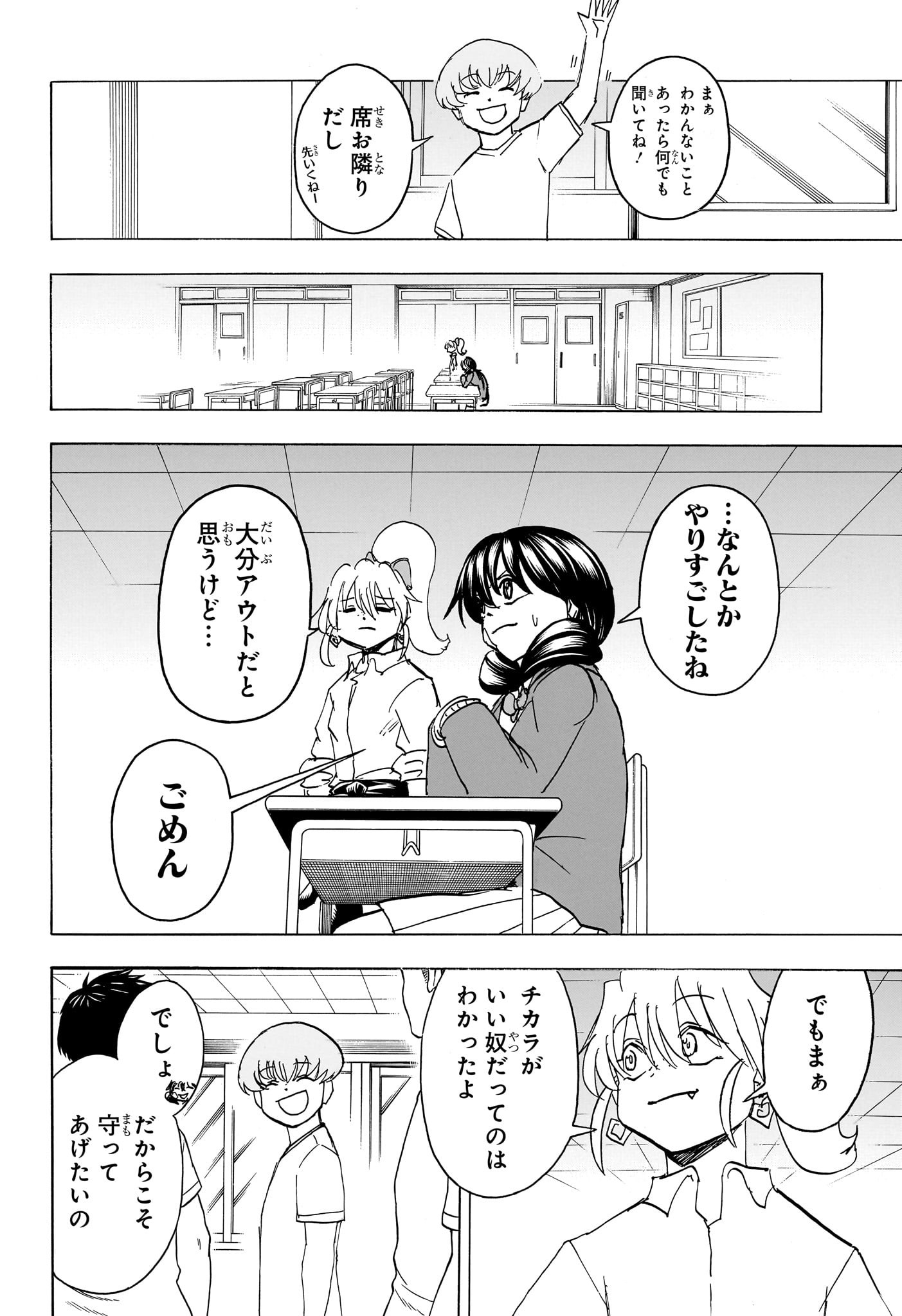 アンデッド＋アンラック - raw - 第169話 - https://jpee.aabb.to/JPEE/29135/w3g43dbkhli.jpg