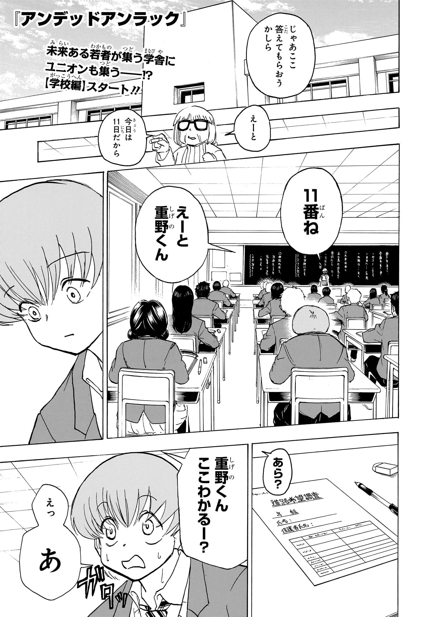 アンデッド＋アンラック - raw - 第169話 - https://jpee.aabb.to/JPEE/29135/ywkontl5nzh.jpg