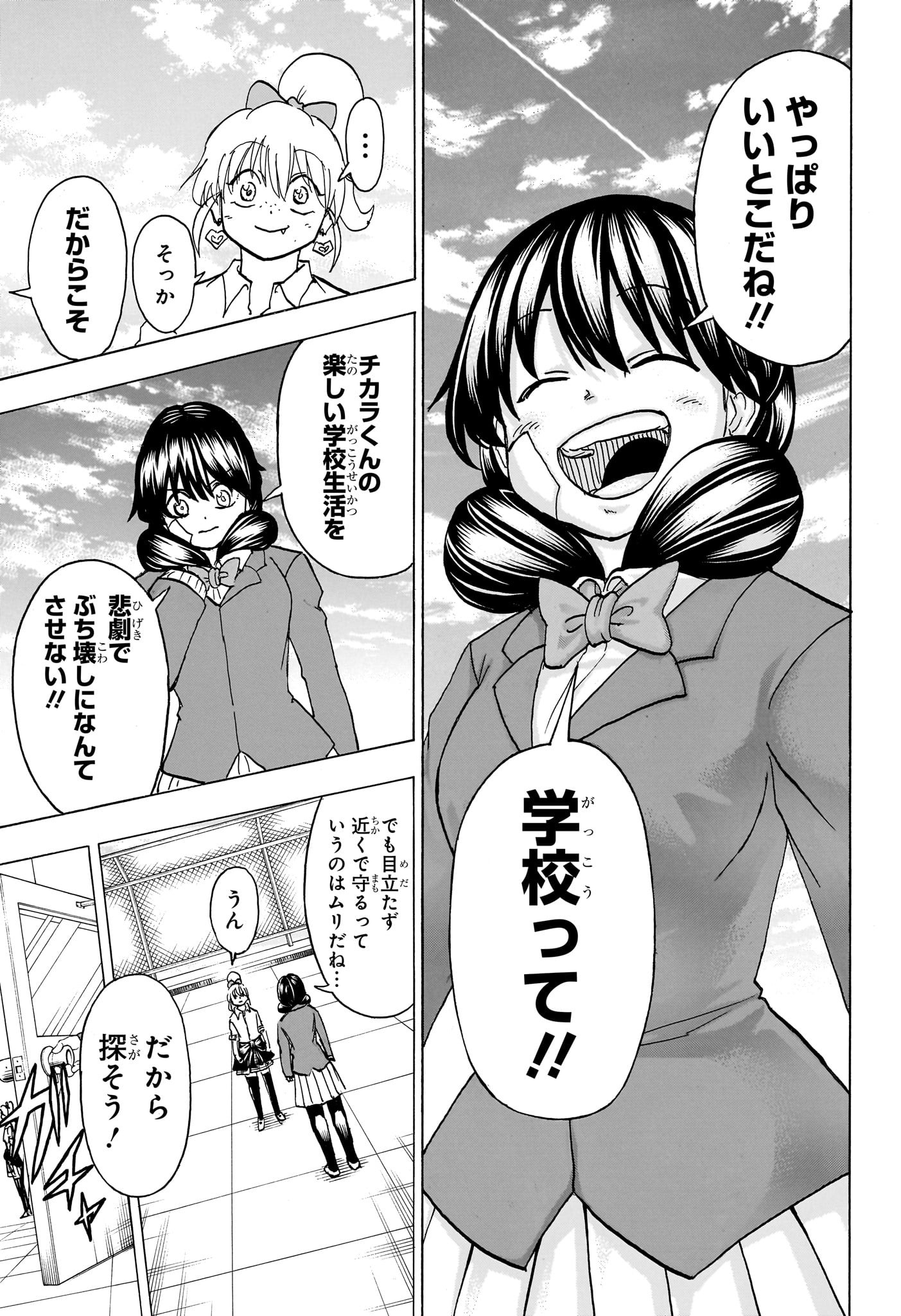 アンデッド＋アンラック - raw - 第169話 - https://jpee.aabb.to/JPEE/29135/zjnovo0abh2.jpg