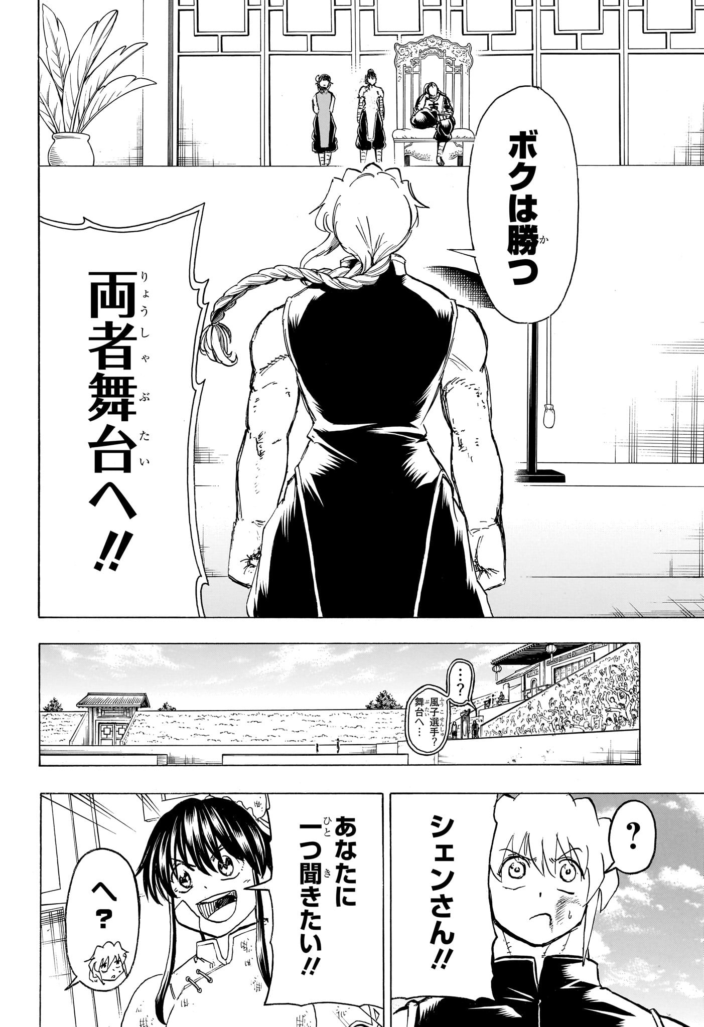 アンデッド＋アンラック - raw - 第165話 - https://jpee.aabb.to/JPEE/29136/0rkcl2jh1w3.jpg