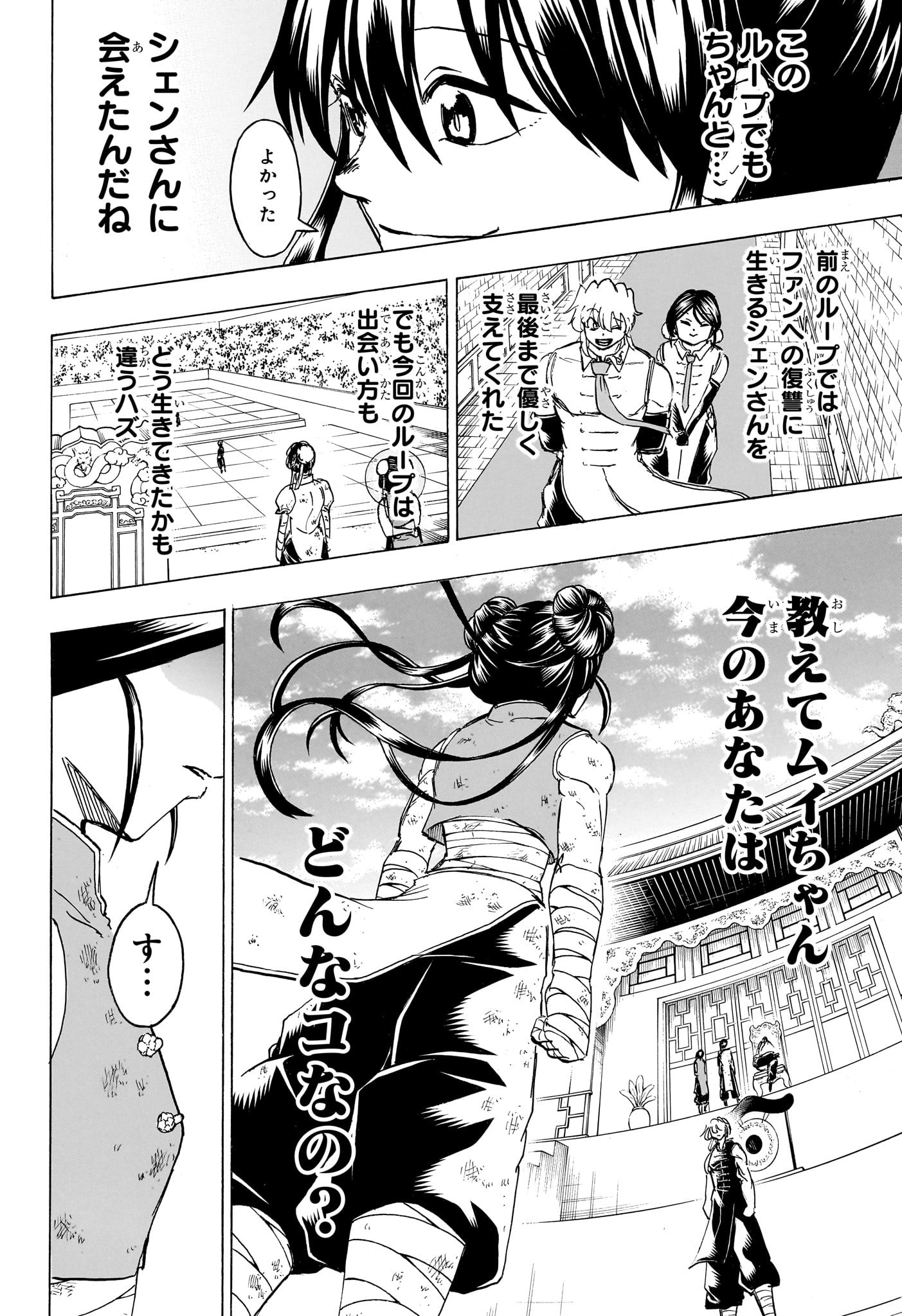 アンデッド＋アンラック - raw - 第165話 - https://jpee.aabb.to/JPEE/29136/3bwjxc220d4.jpg