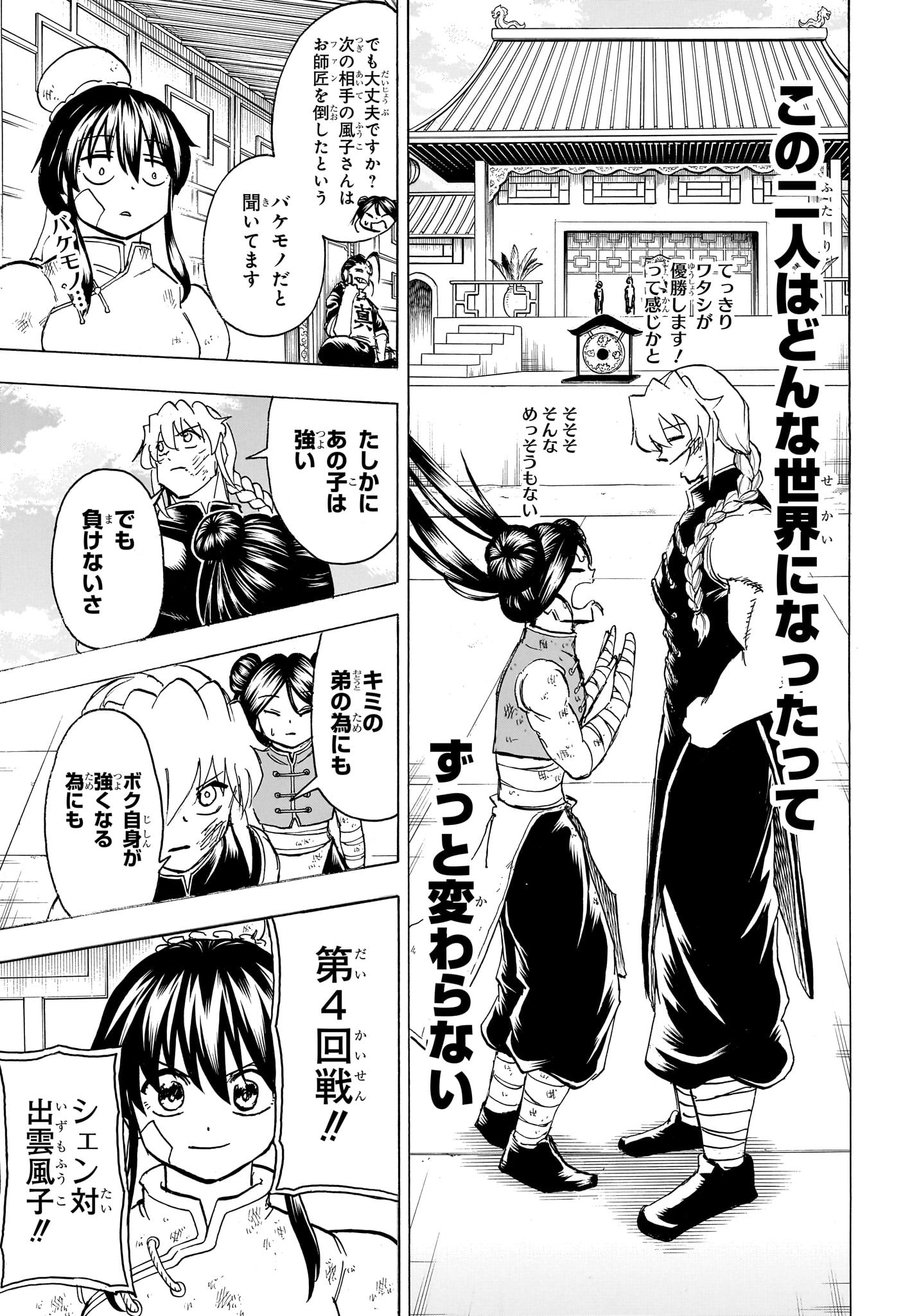 アンデッド＋アンラック - raw - 第165話 - https://jpee.aabb.to/JPEE/29136/eyurbpzdqcj.jpg