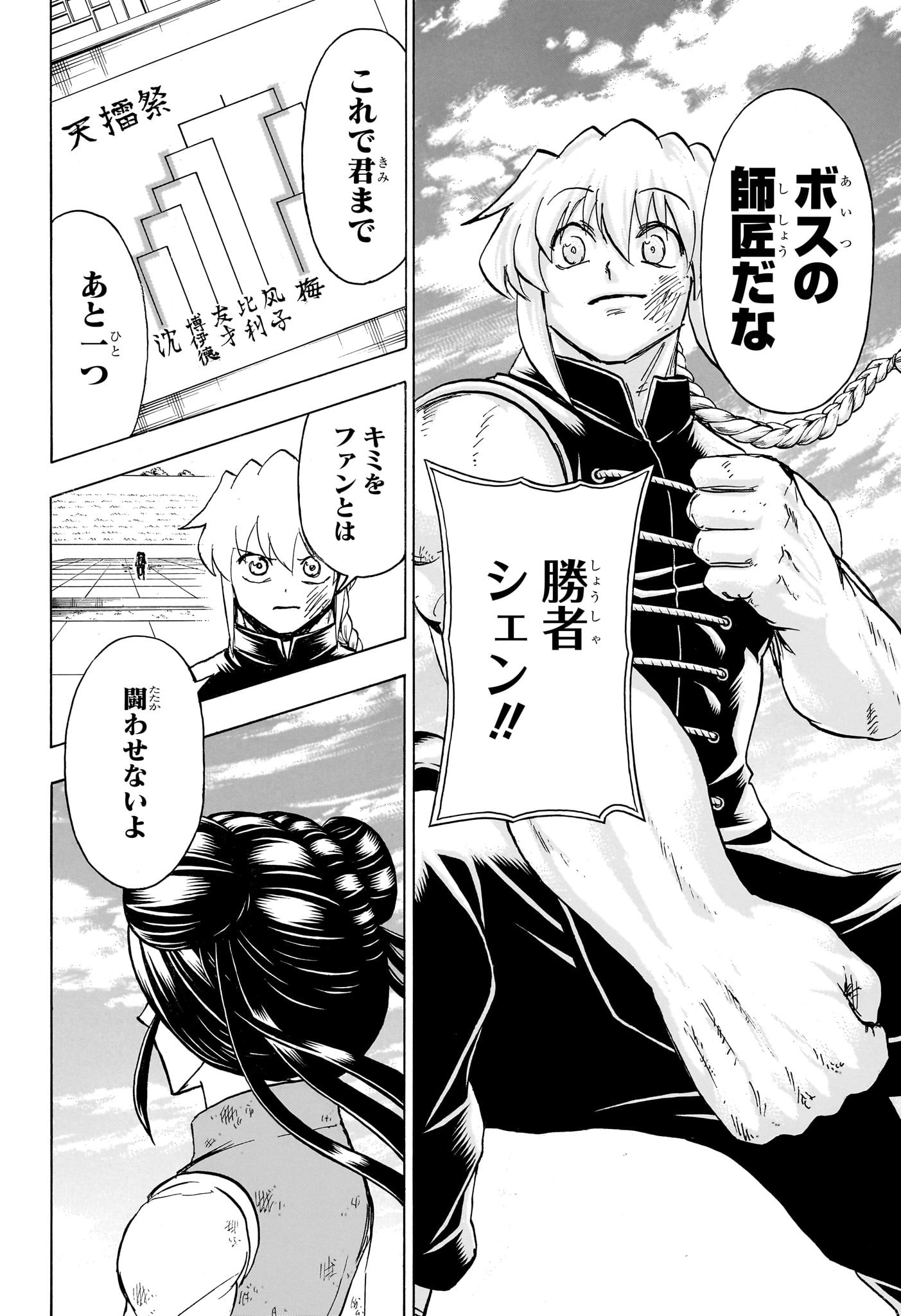 アンデッド＋アンラック - raw - 第165話 - https://jpee.aabb.to/JPEE/29136/fd2k3nbht2i.jpg