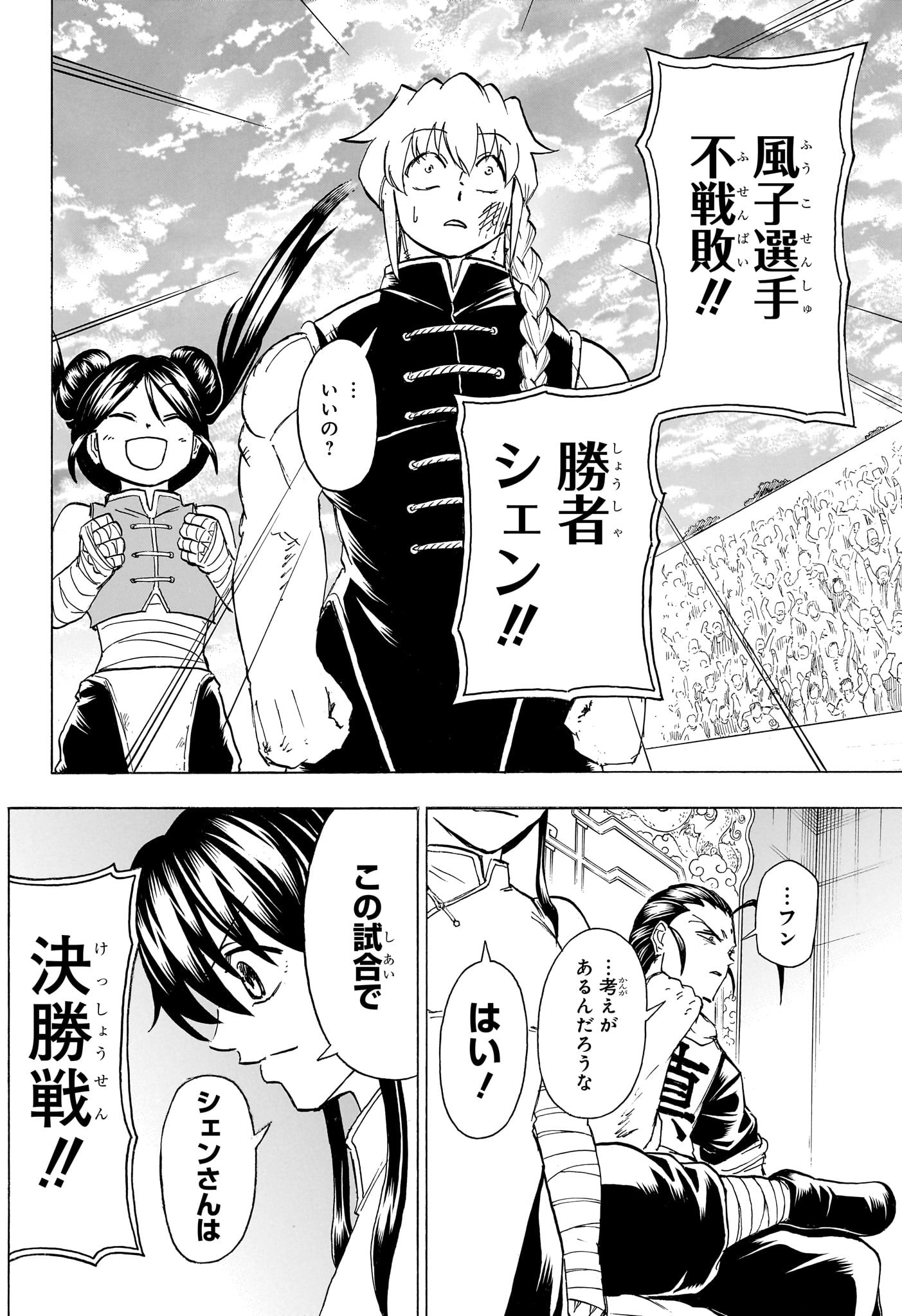 アンデッド＋アンラック - raw - 第165話 - https://jpee.aabb.to/JPEE/29136/fkndyfqo2xd.jpg