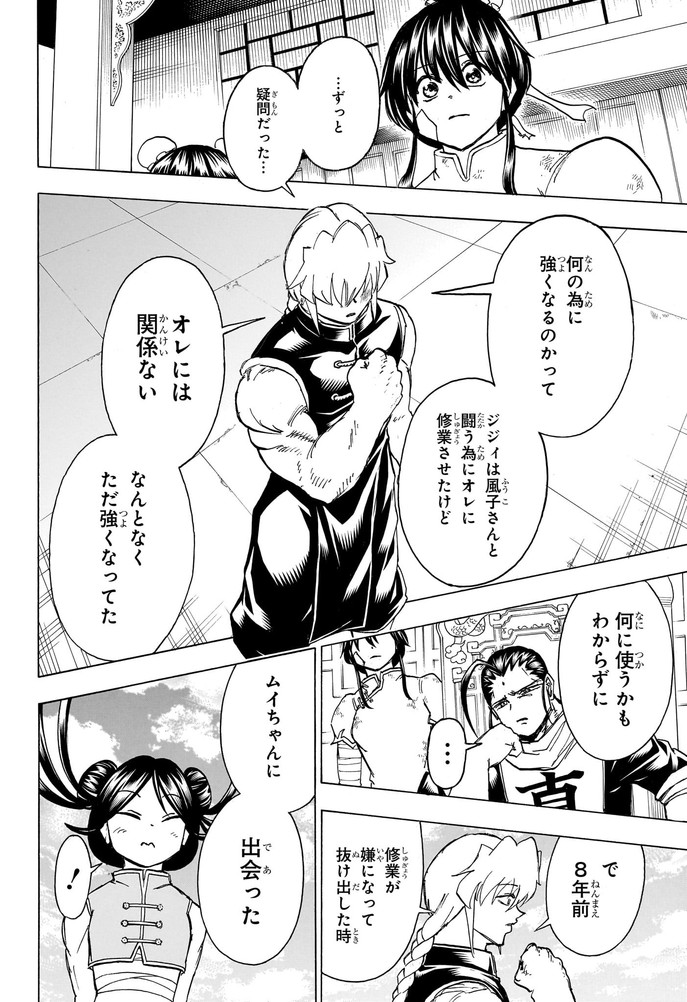 アンデッド＋アンラック - raw - 第165話 - https://jpee.aabb.to/JPEE/29136/gfd212gj3mu.jpg