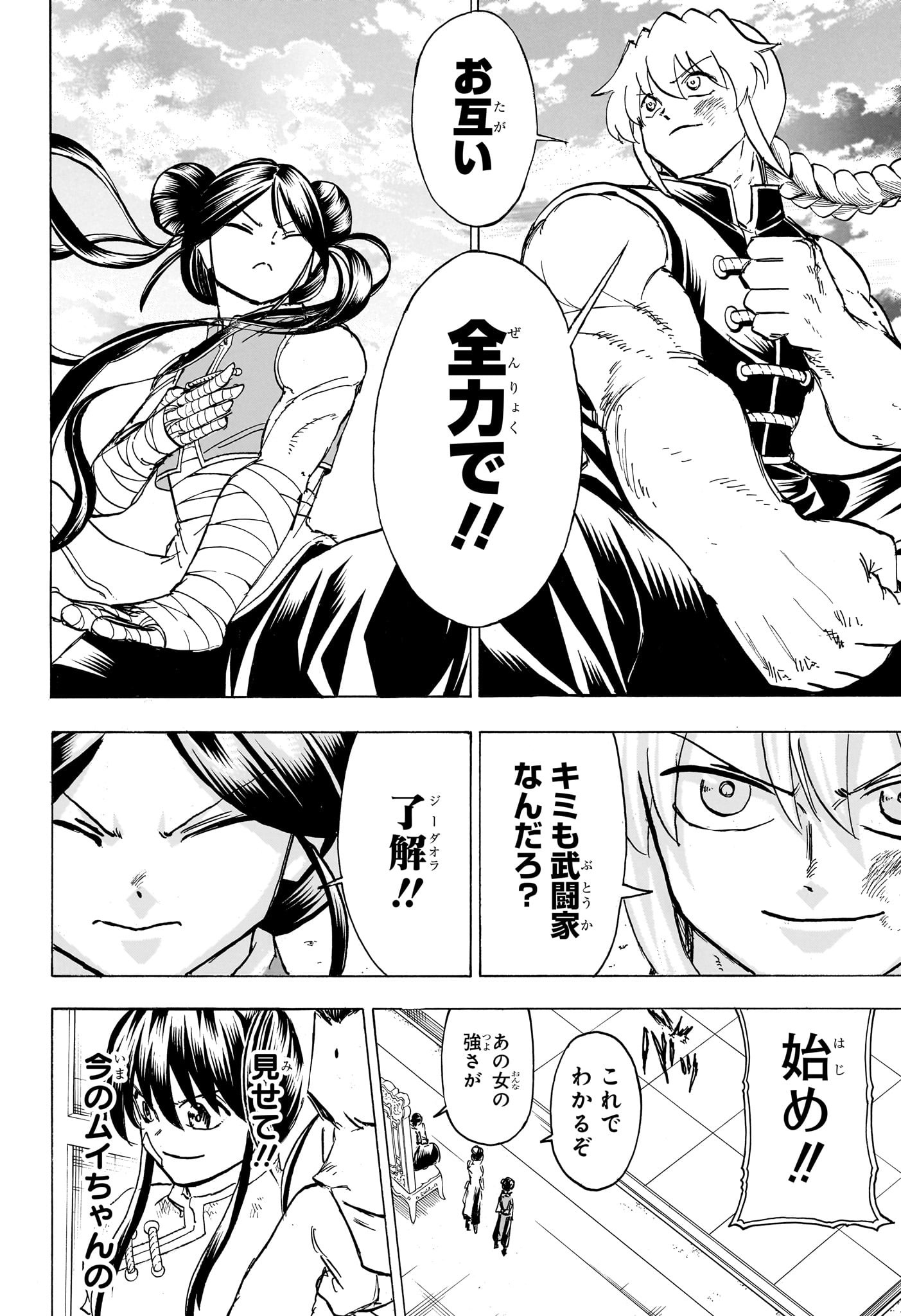 アンデッド＋アンラック - raw - 第165話 - https://jpee.aabb.to/JPEE/29136/gwa3tfvzsmz.jpg