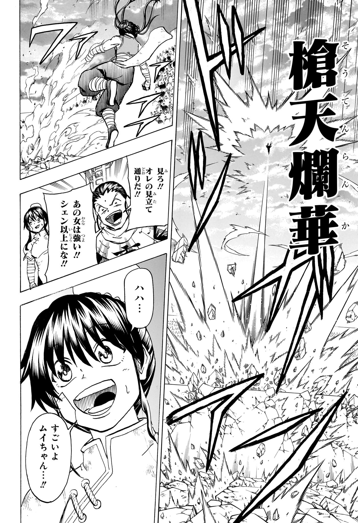 アンデッド＋アンラック - raw - 第165話 - https://jpee.aabb.to/JPEE/29136/it03zec2tmw.jpg