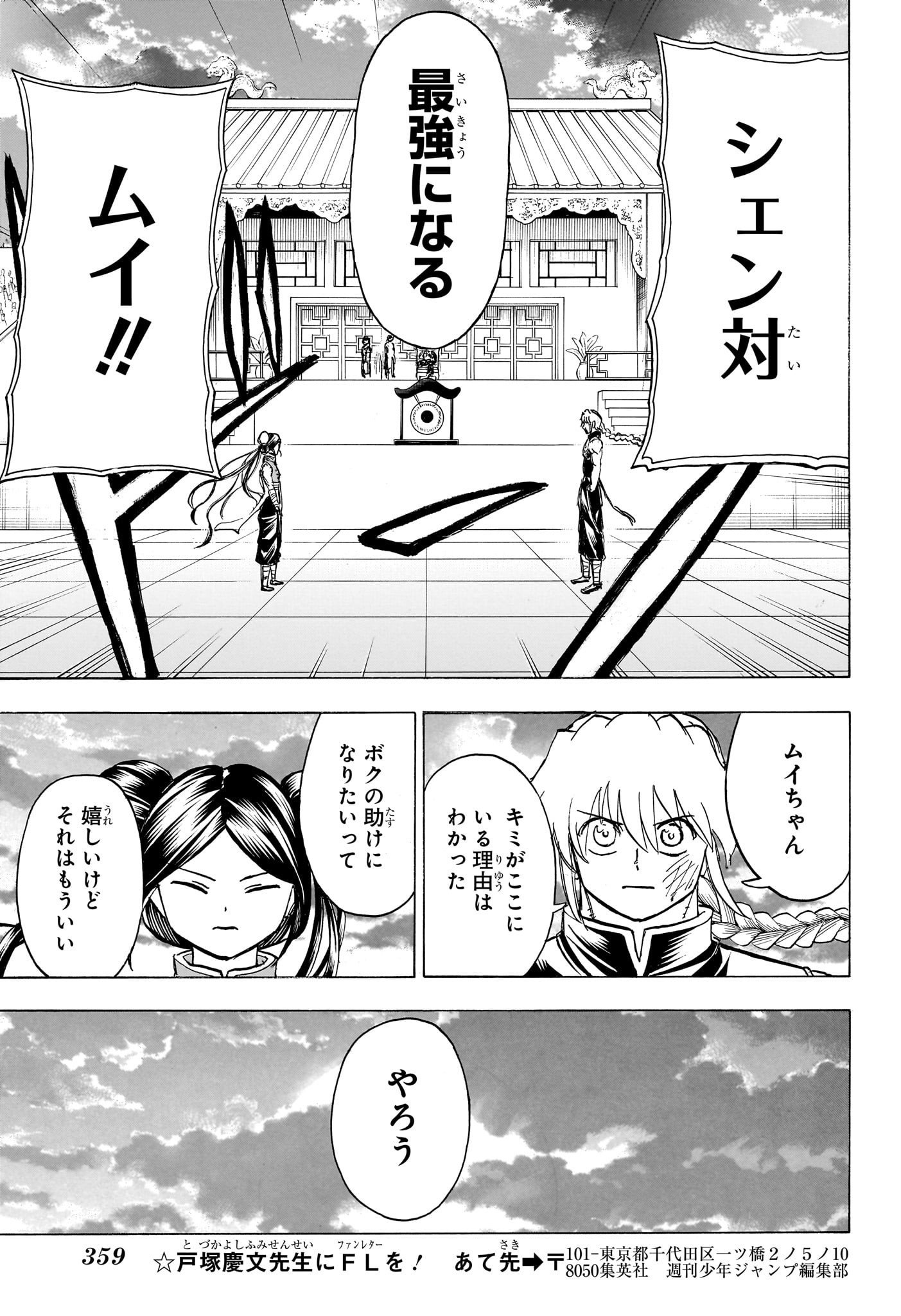 アンデッド＋アンラック - raw - 第165話 - https://jpee.aabb.to/JPEE/29136/k1xhbgbzdoh.jpg