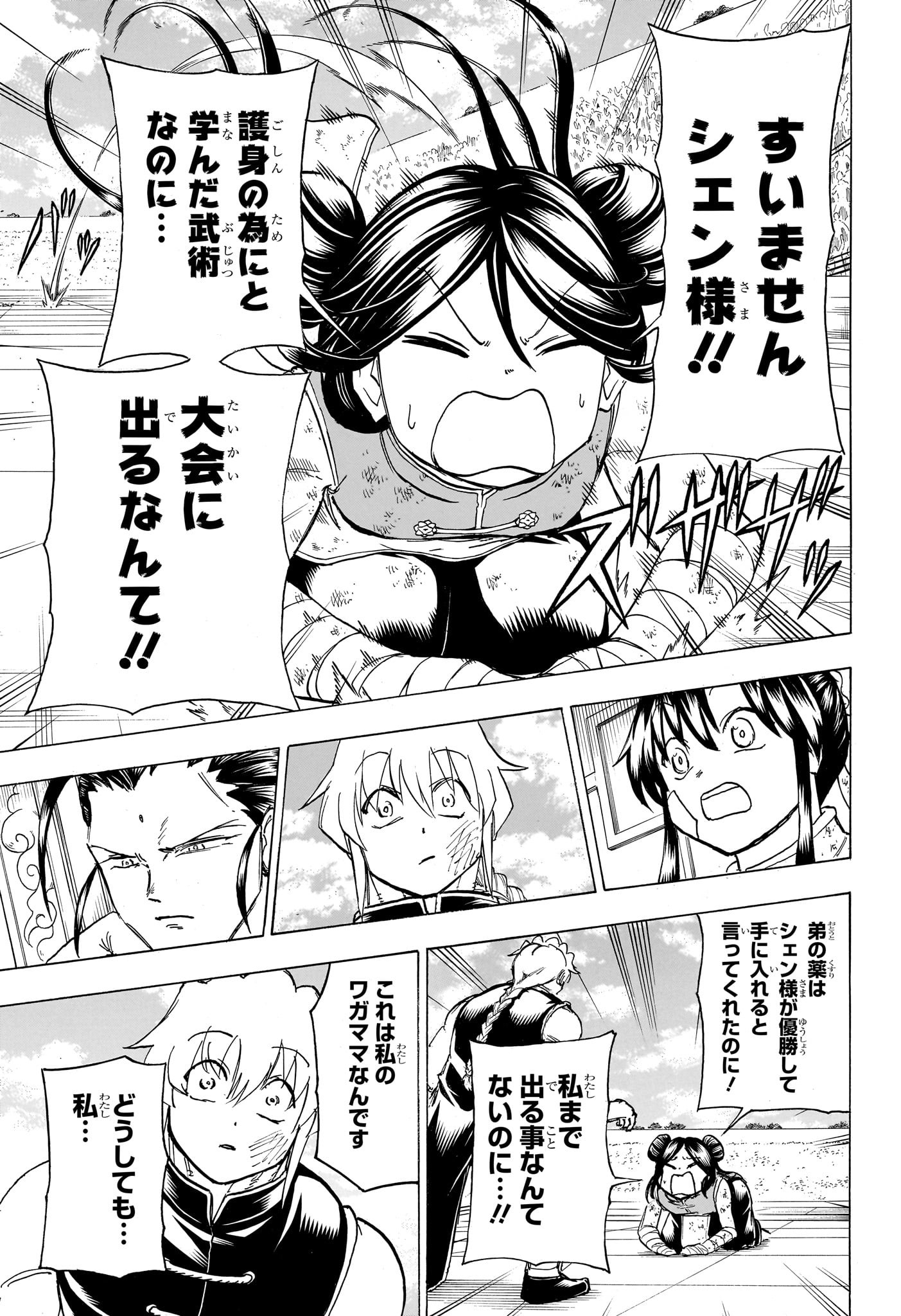 アンデッド＋アンラック - raw - 第165話 - https://jpee.aabb.to/JPEE/29136/kzbnodpovro.jpg