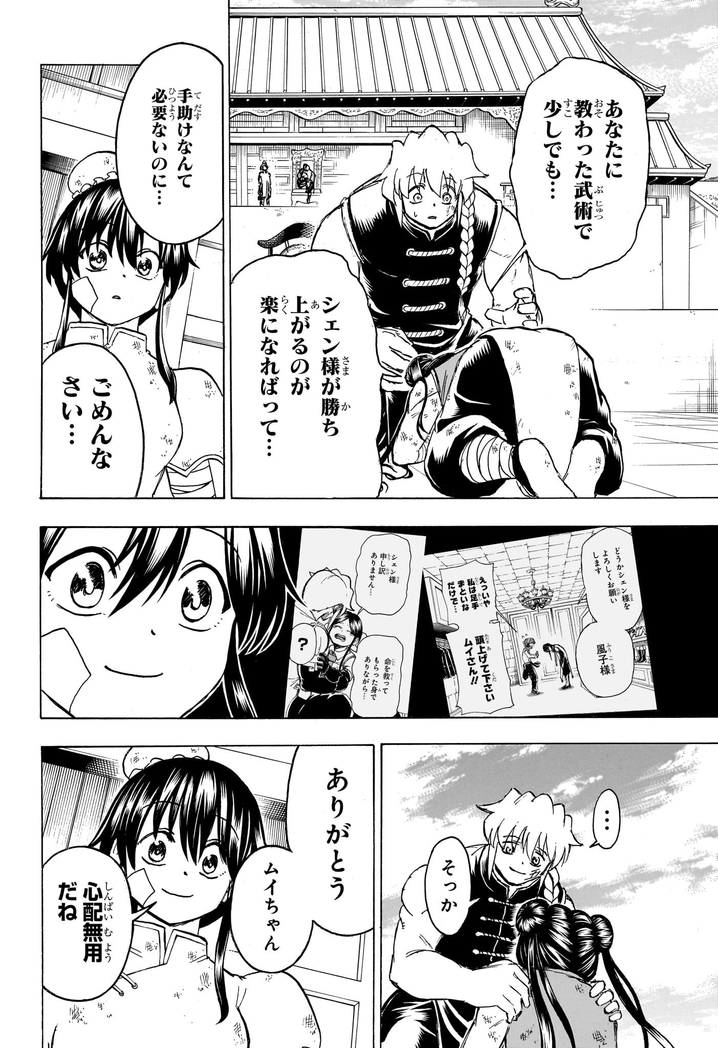 アンデッド＋アンラック - raw - 第165話 - https://jpee.aabb.to/JPEE/29136/ldrzylbdz2y.jpg