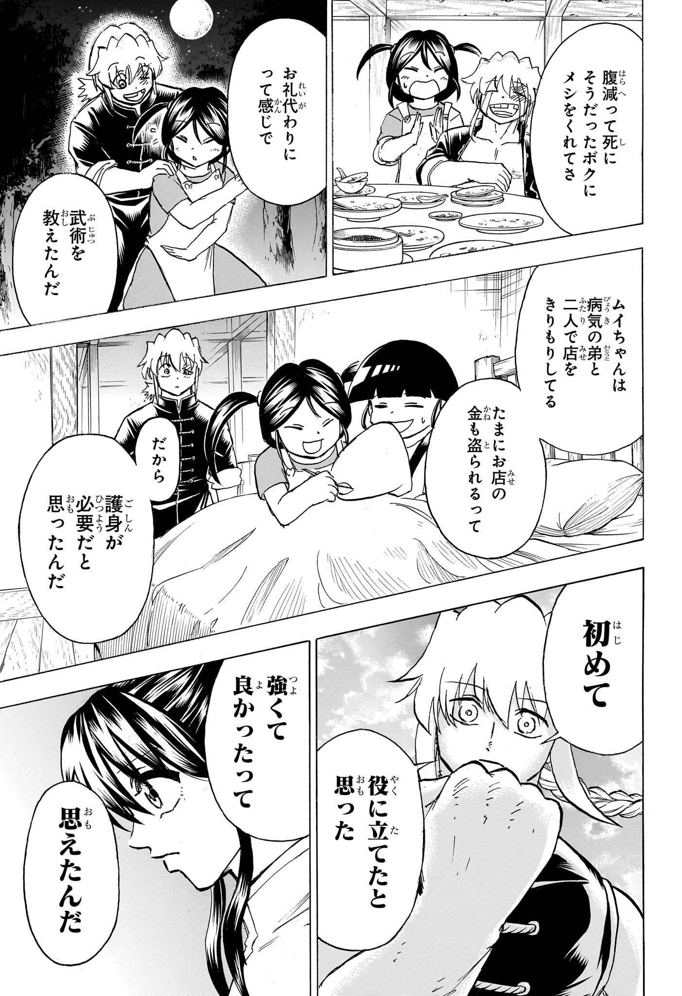 アンデッド＋アンラック - raw - 第165話 - https://jpee.aabb.to/JPEE/29136/ltpcnkm5ls1.jpg