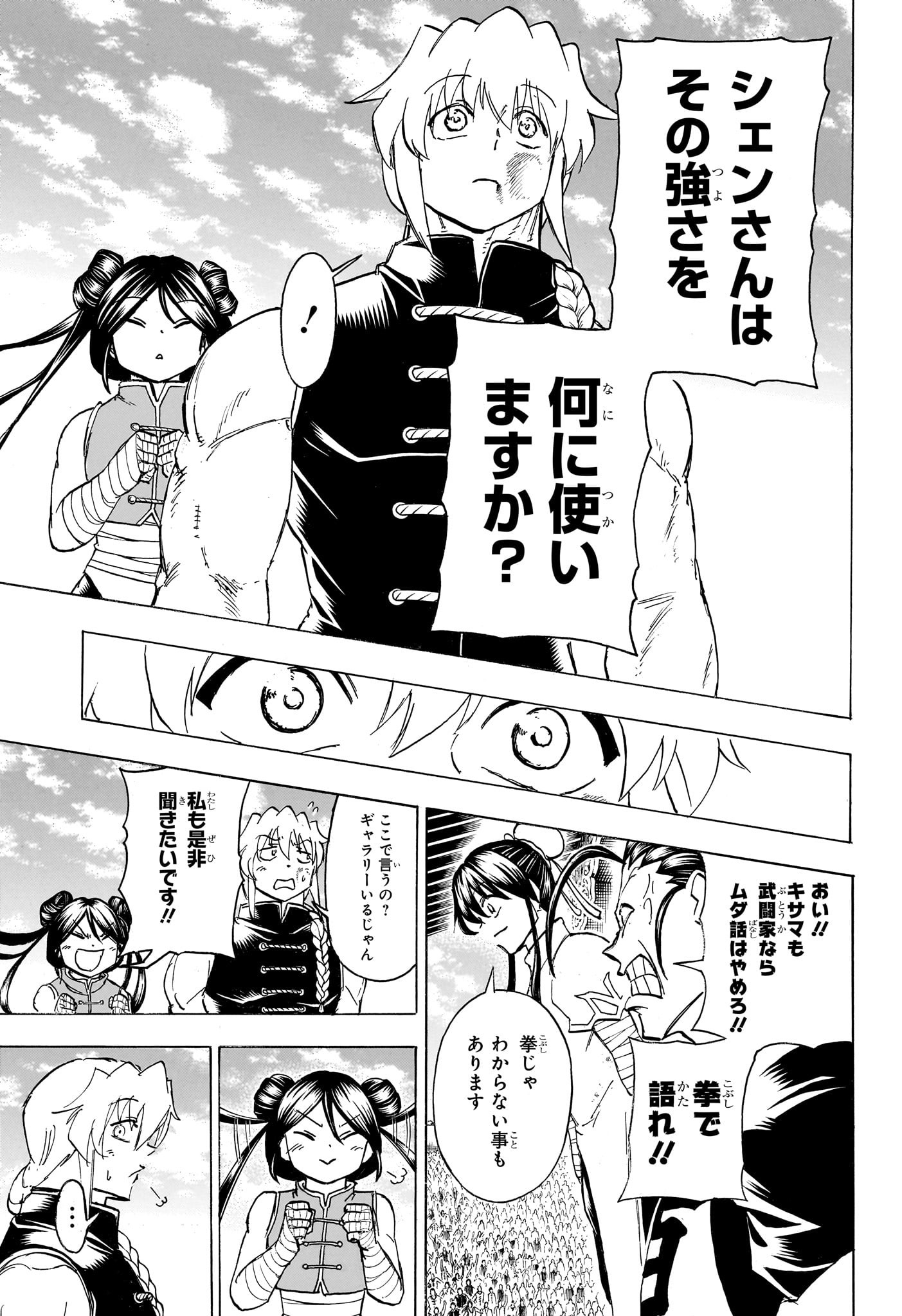 アンデッド＋アンラック - raw - 第165話 - https://jpee.aabb.to/JPEE/29136/oao0eomocew.jpg