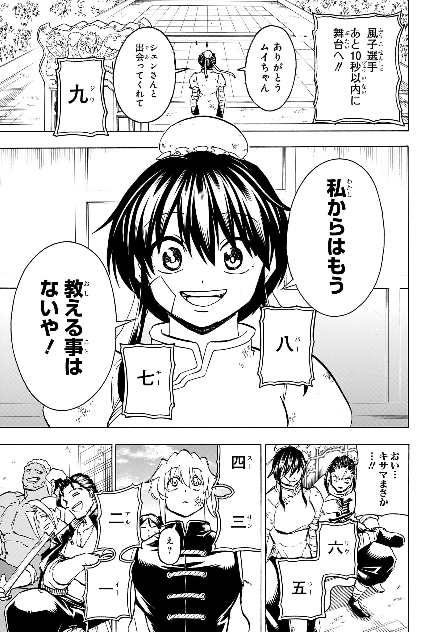 アンデッド＋アンラック - raw - 第165話 - https://jpee.aabb.to/JPEE/29136/swqbo5w2ngs.jpg