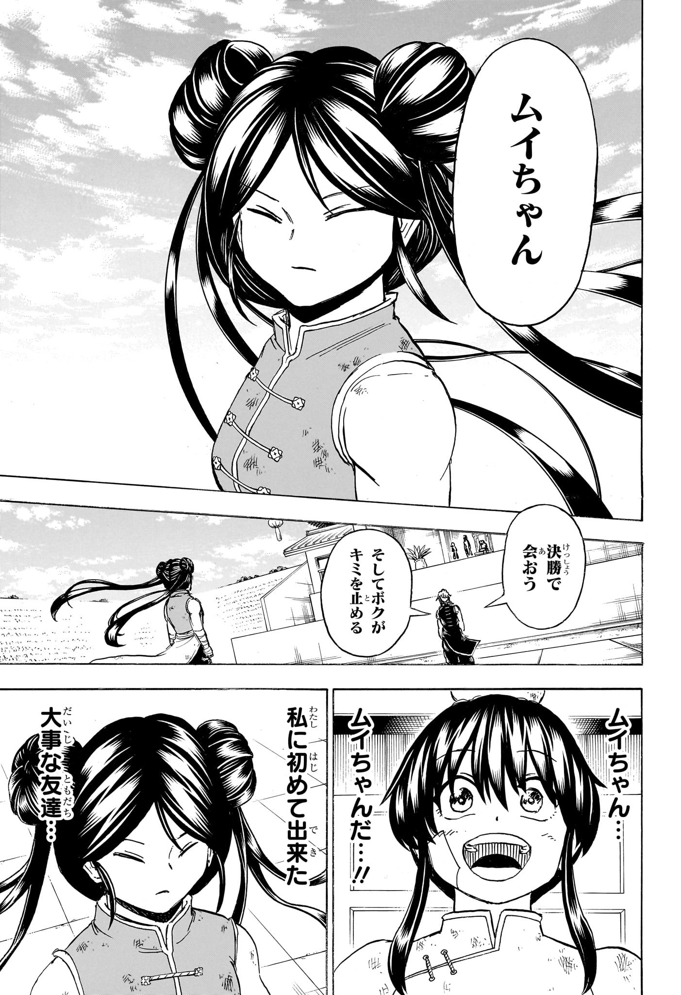アンデッド＋アンラック - raw - 第165話 - https://jpee.aabb.to/JPEE/29136/wmjfydhskw2.jpg