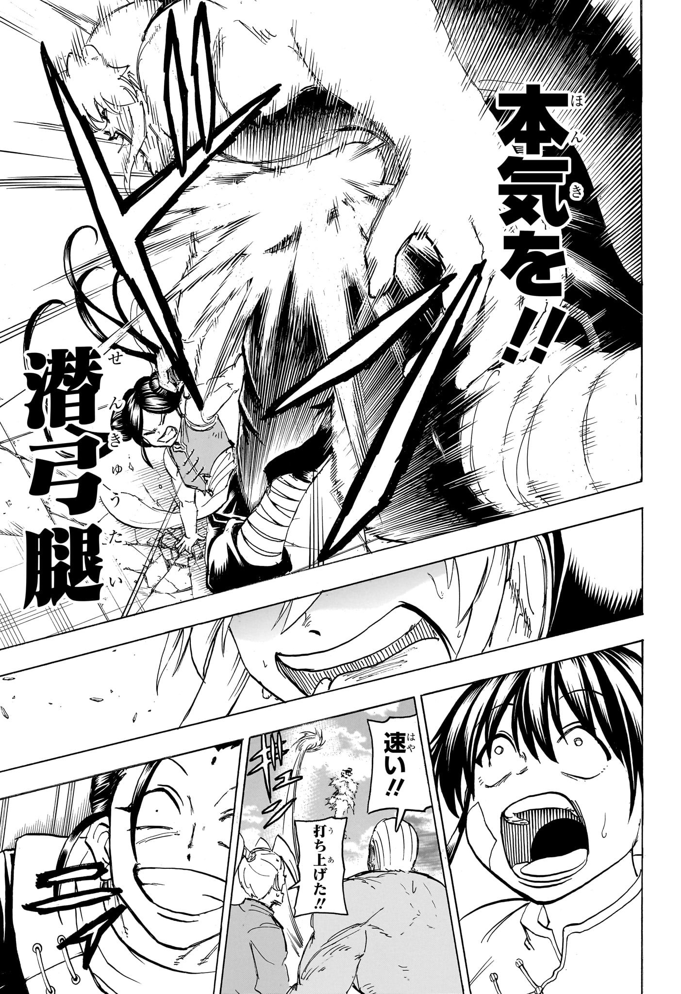 アンデッド＋アンラック - raw - 第165話 - https://jpee.aabb.to/JPEE/29136/zinoyifkdw0.jpg