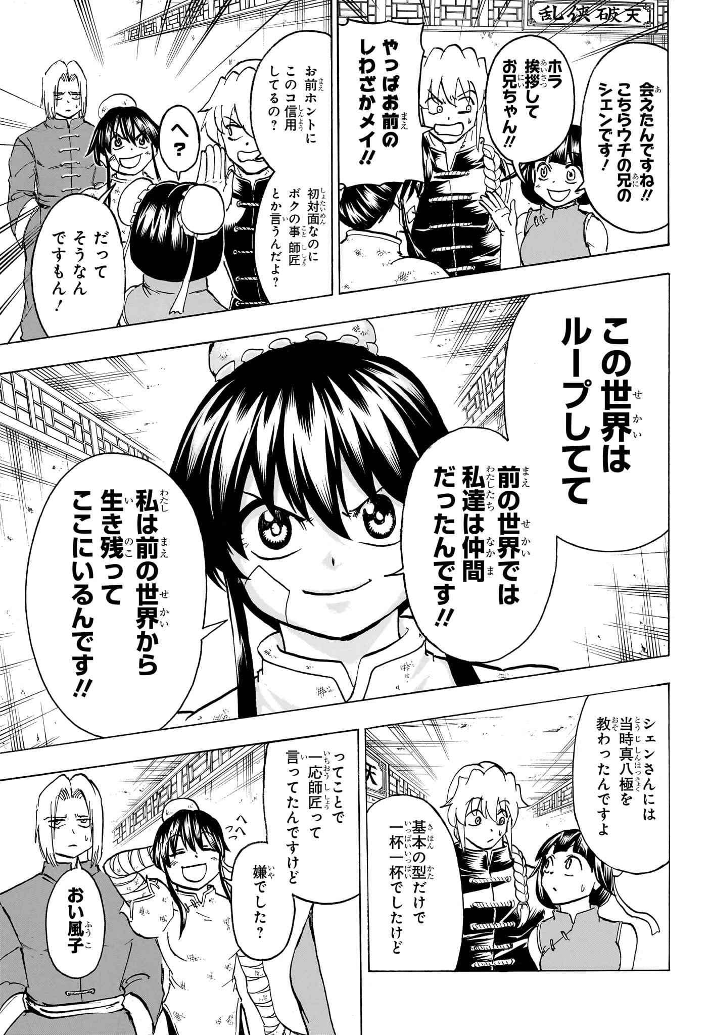アンデッド＋アンラック - raw - 第163話 - https://jpee.aabb.to/JPEE/29138/0fhyzflkjgq.jpg
