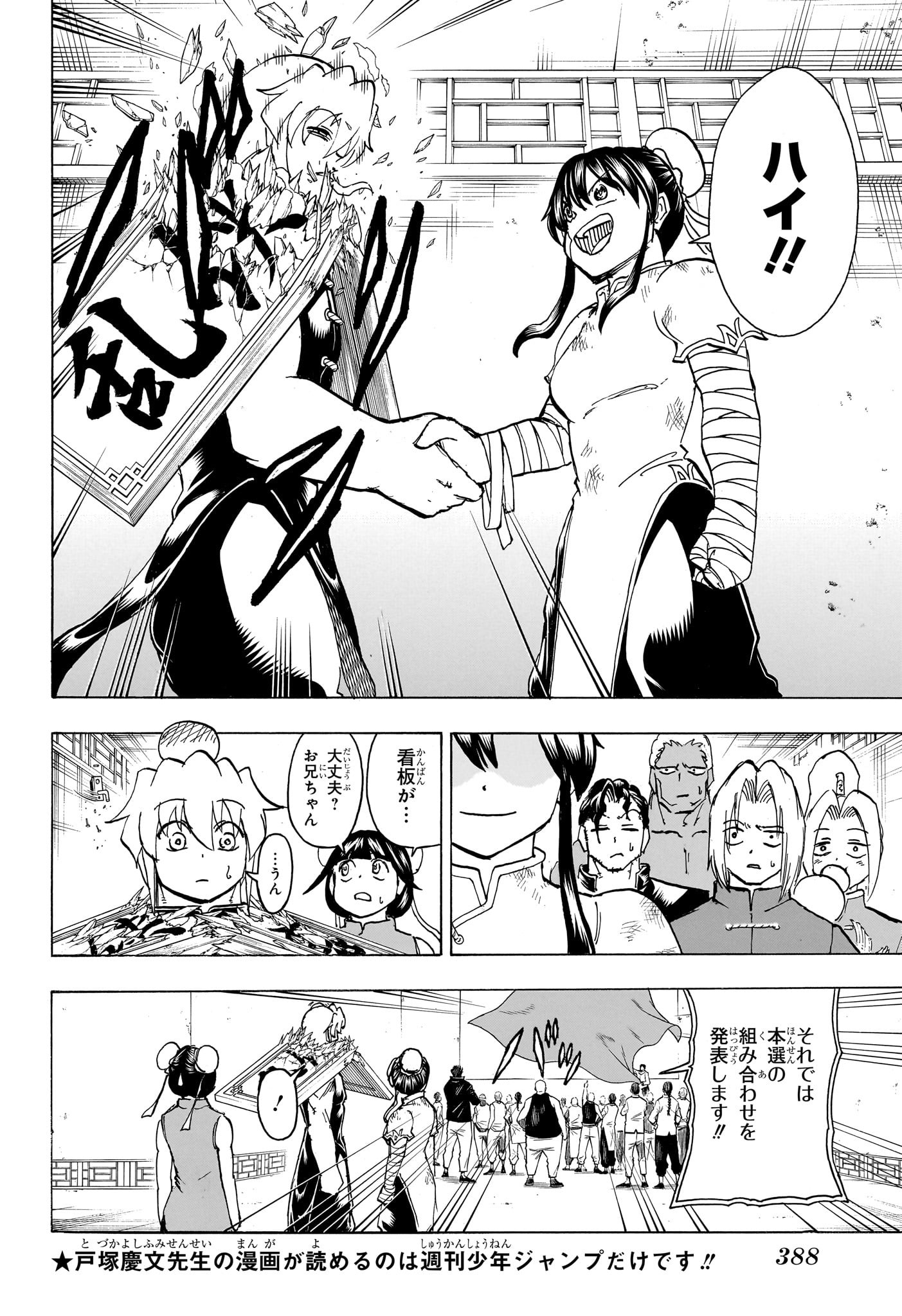 アンデッド＋アンラック - raw - 第163話 - https://jpee.aabb.to/JPEE/29138/1j3utwbluqn.jpg