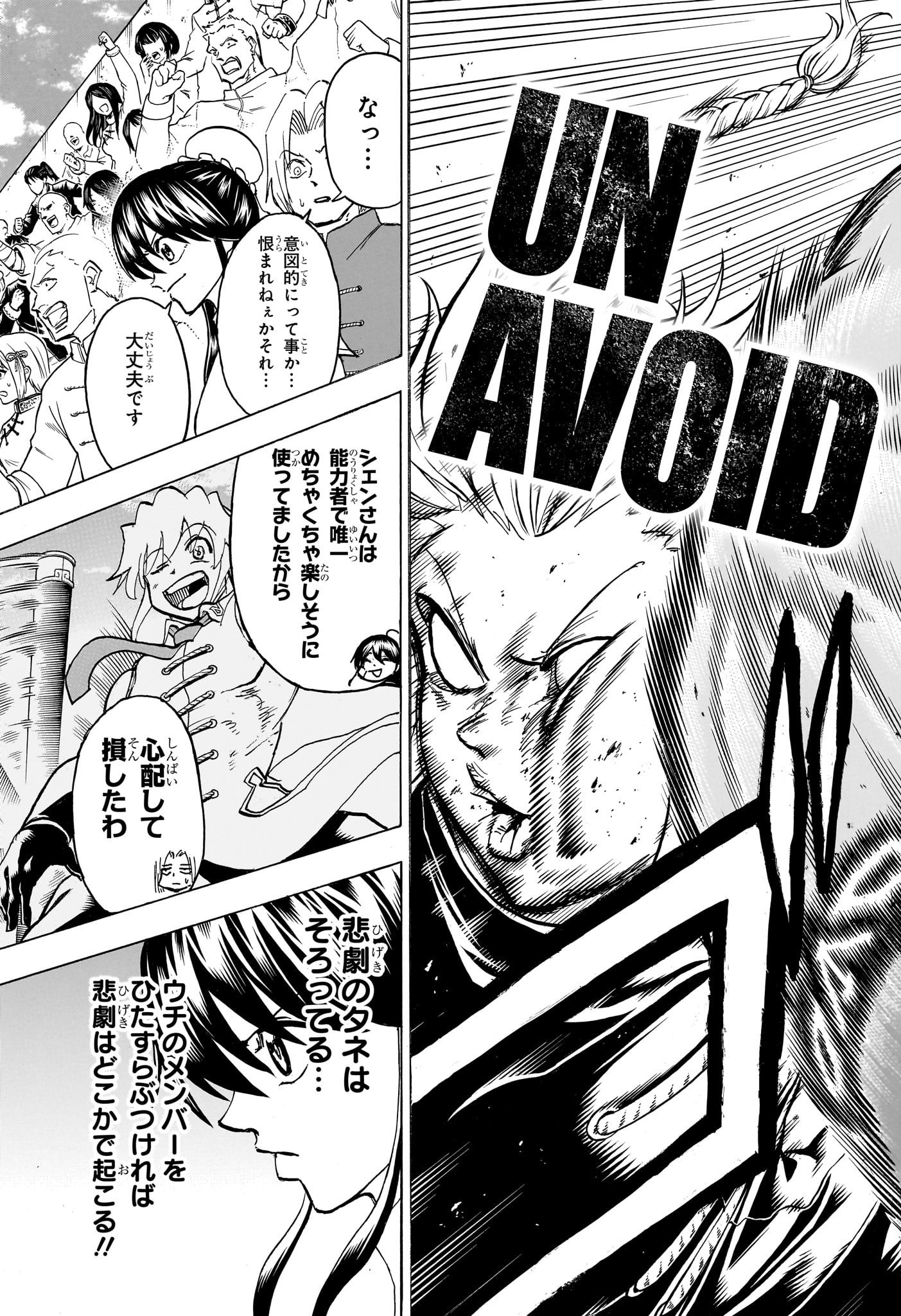アンデッド＋アンラック - raw - 第163話 - https://jpee.aabb.to/JPEE/29138/25f2bvunxnv.jpg