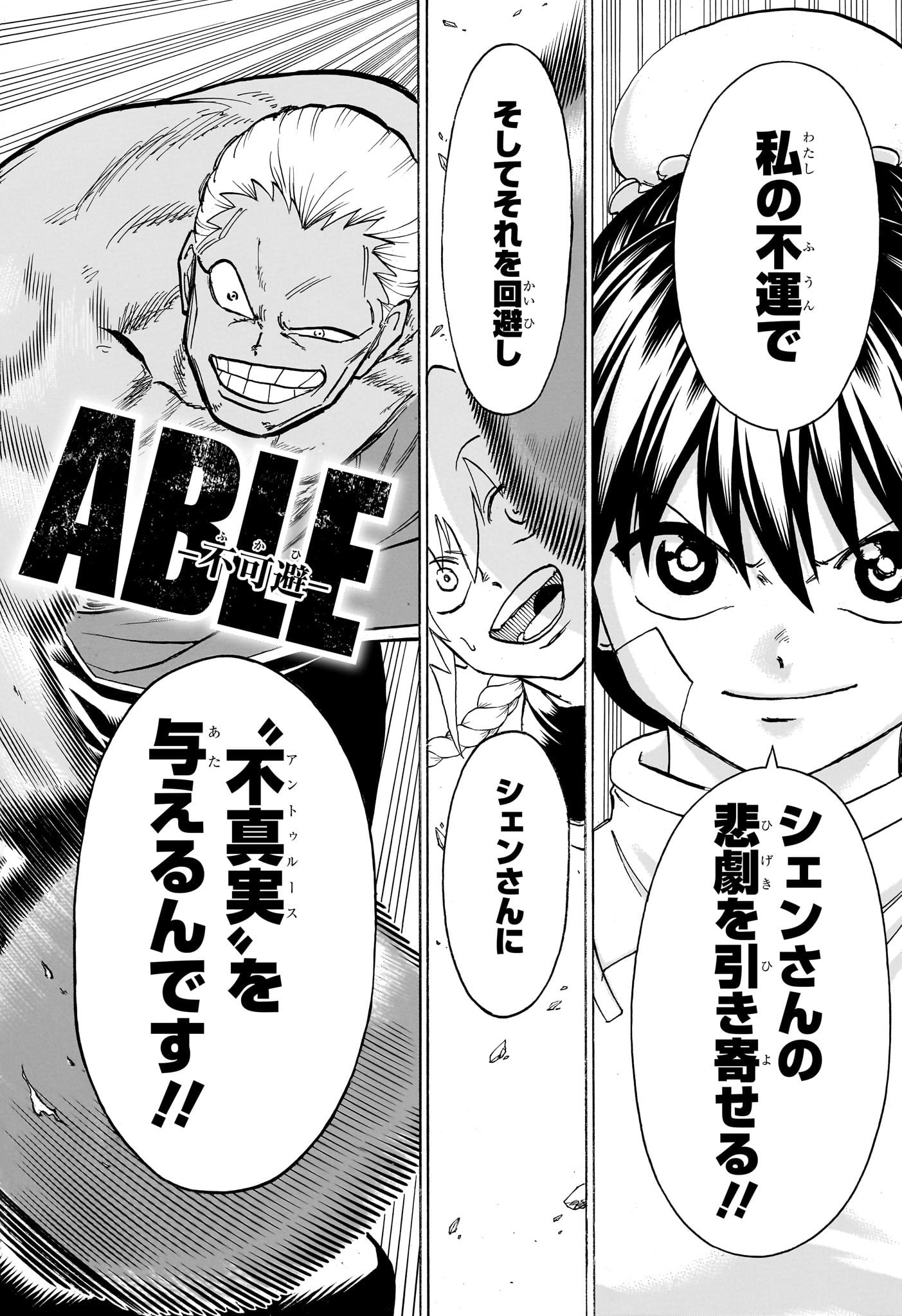 アンデッド＋アンラック - raw - 第163話 - https://jpee.aabb.to/JPEE/29138/2j4ifm1fbdt.jpg