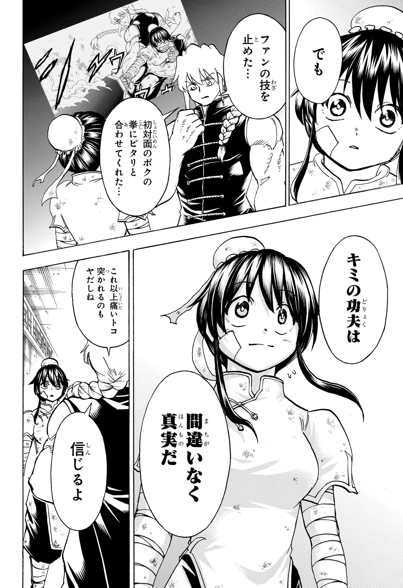 アンデッド＋アンラック - raw - 第163話 - https://jpee.aabb.to/JPEE/29138/2ttamqq1p4n.jpg