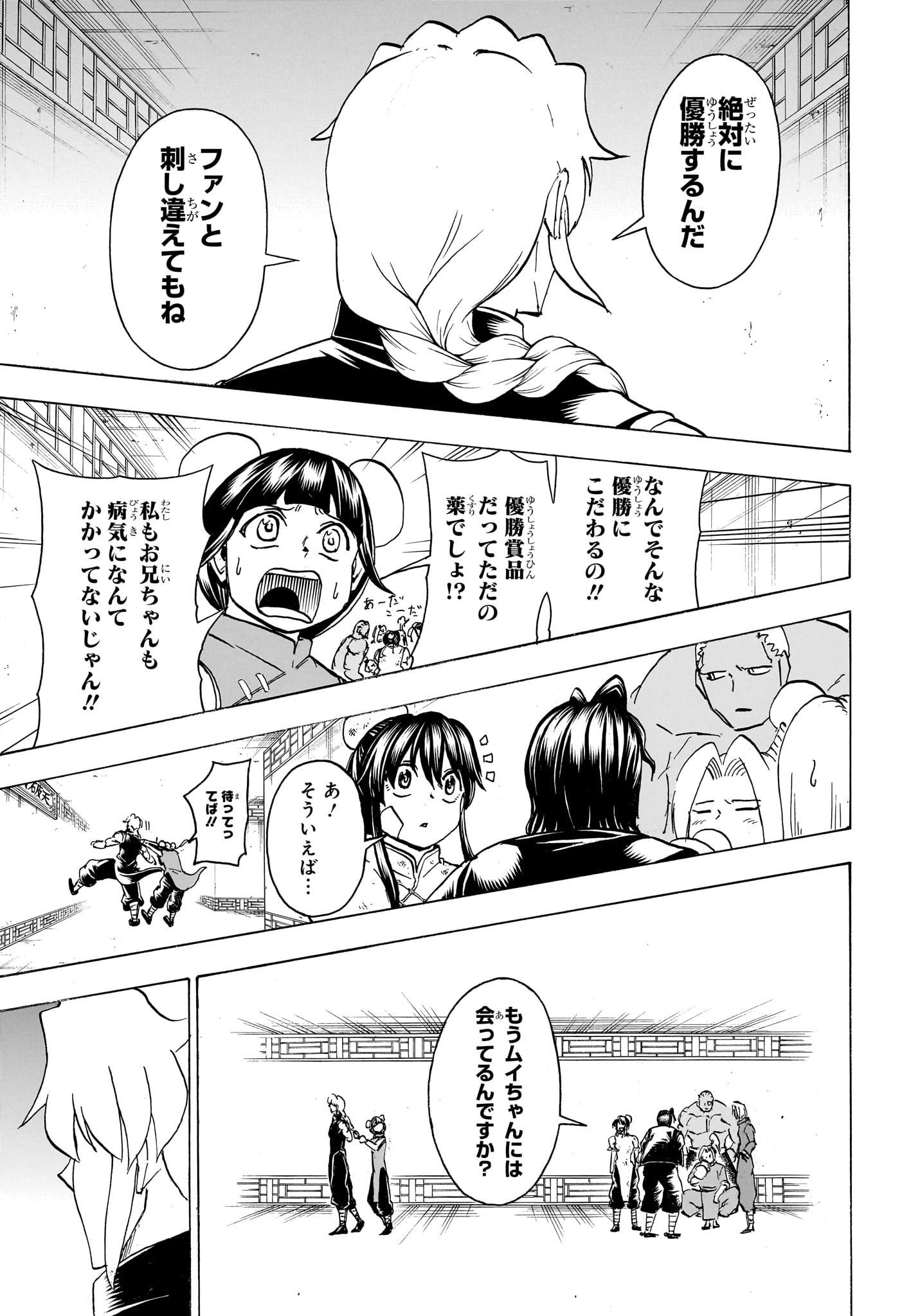 アンデッド＋アンラック - raw - 第163話 - https://jpee.aabb.to/JPEE/29138/51zowx3bhi5.jpg