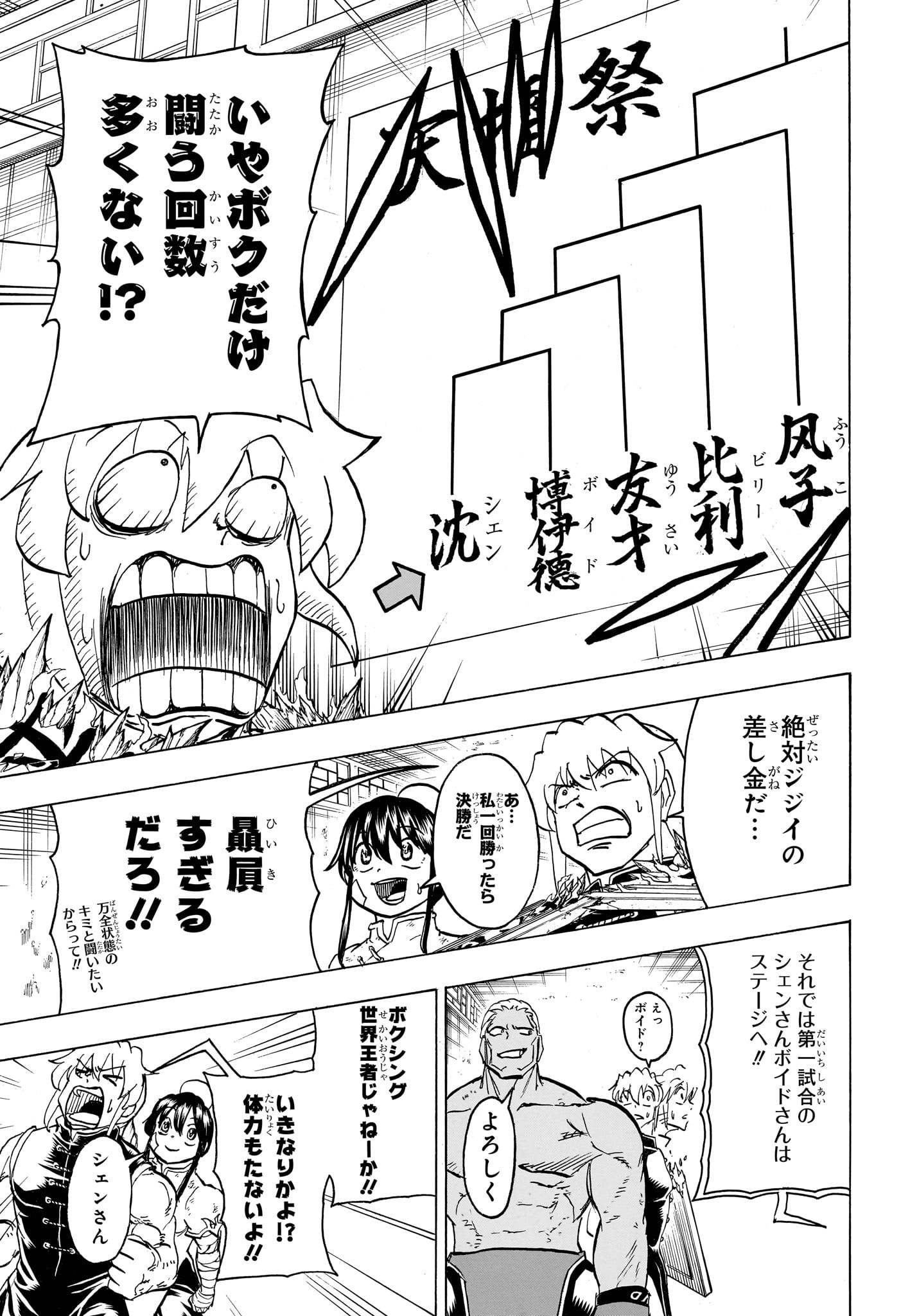 アンデッド＋アンラック - raw - 第163話 - https://jpee.aabb.to/JPEE/29138/aborzynop1a.jpg